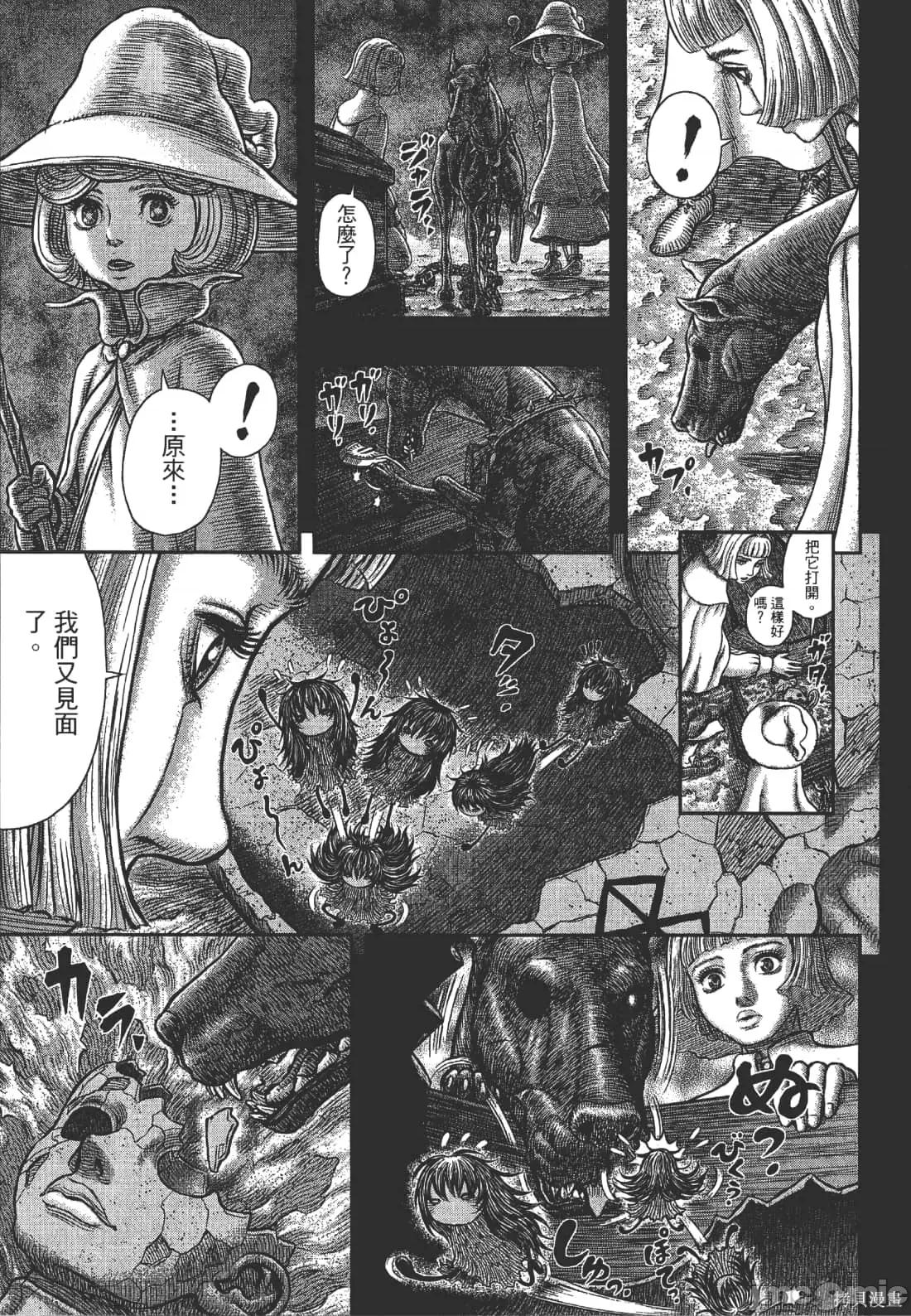 烙印勇者 烙印战士第39卷.zip 第154页