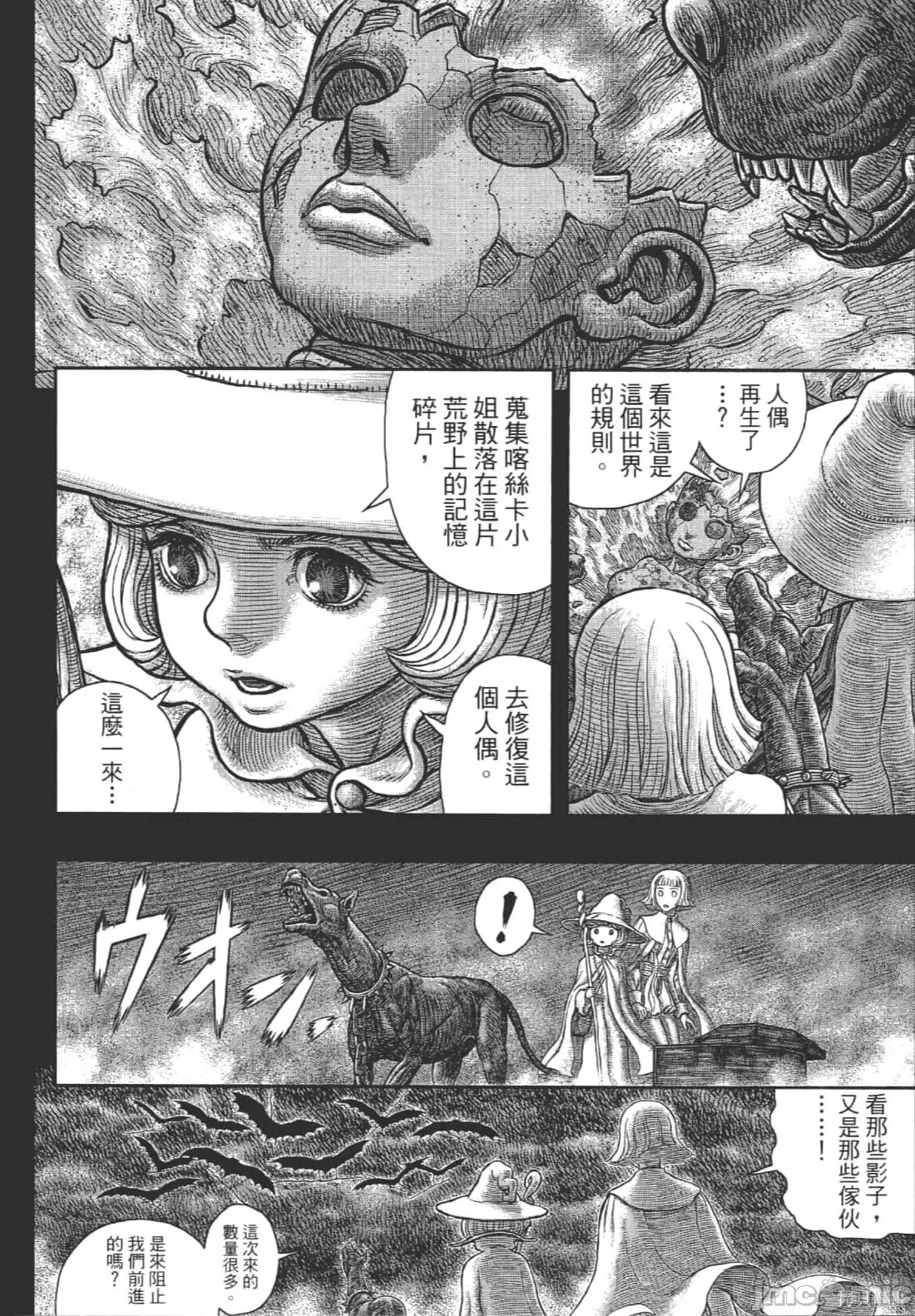烙印勇者 烙印战士第39卷.zip 第155页