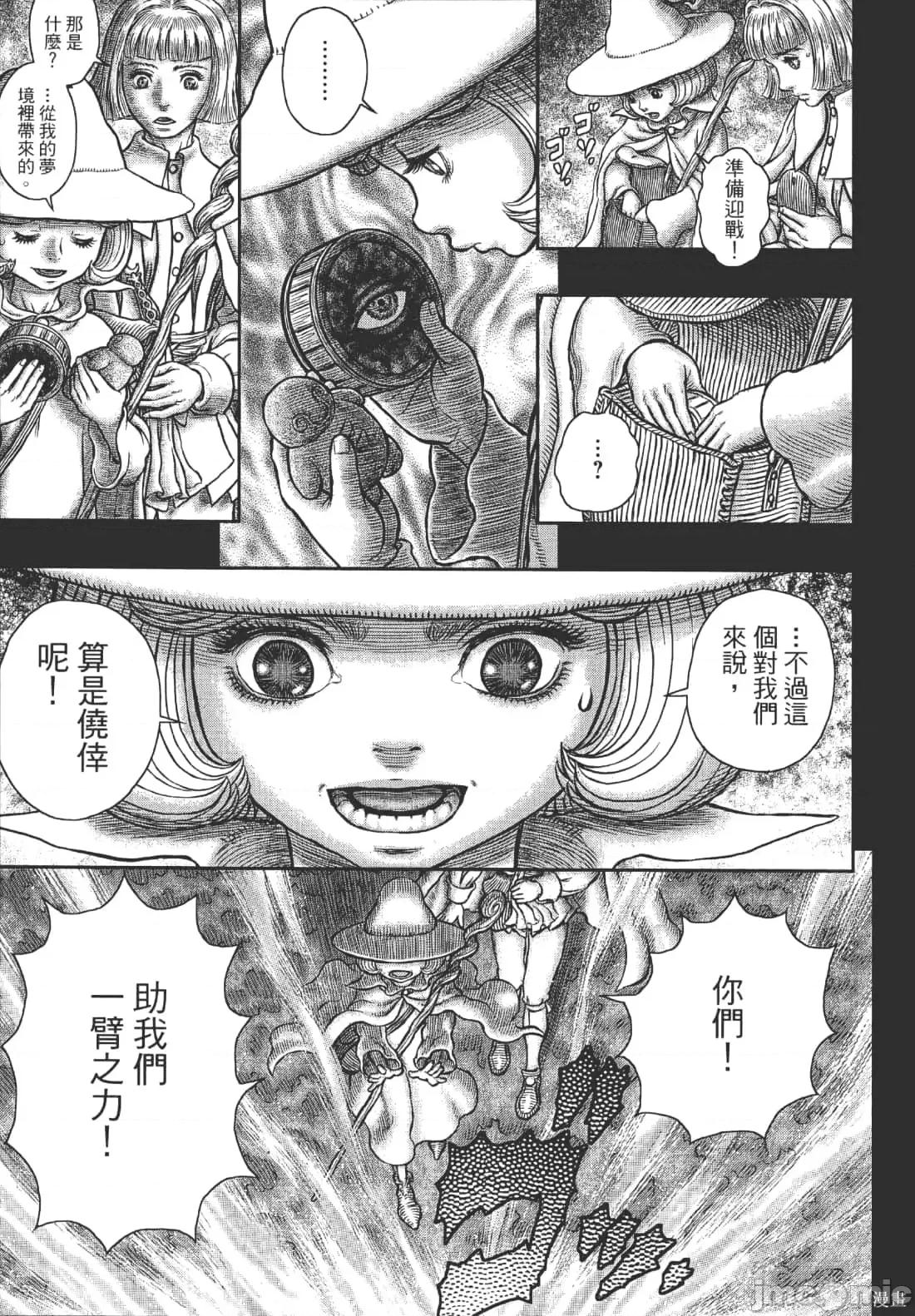 烙印勇者 烙印战士第39卷.zip 第156页