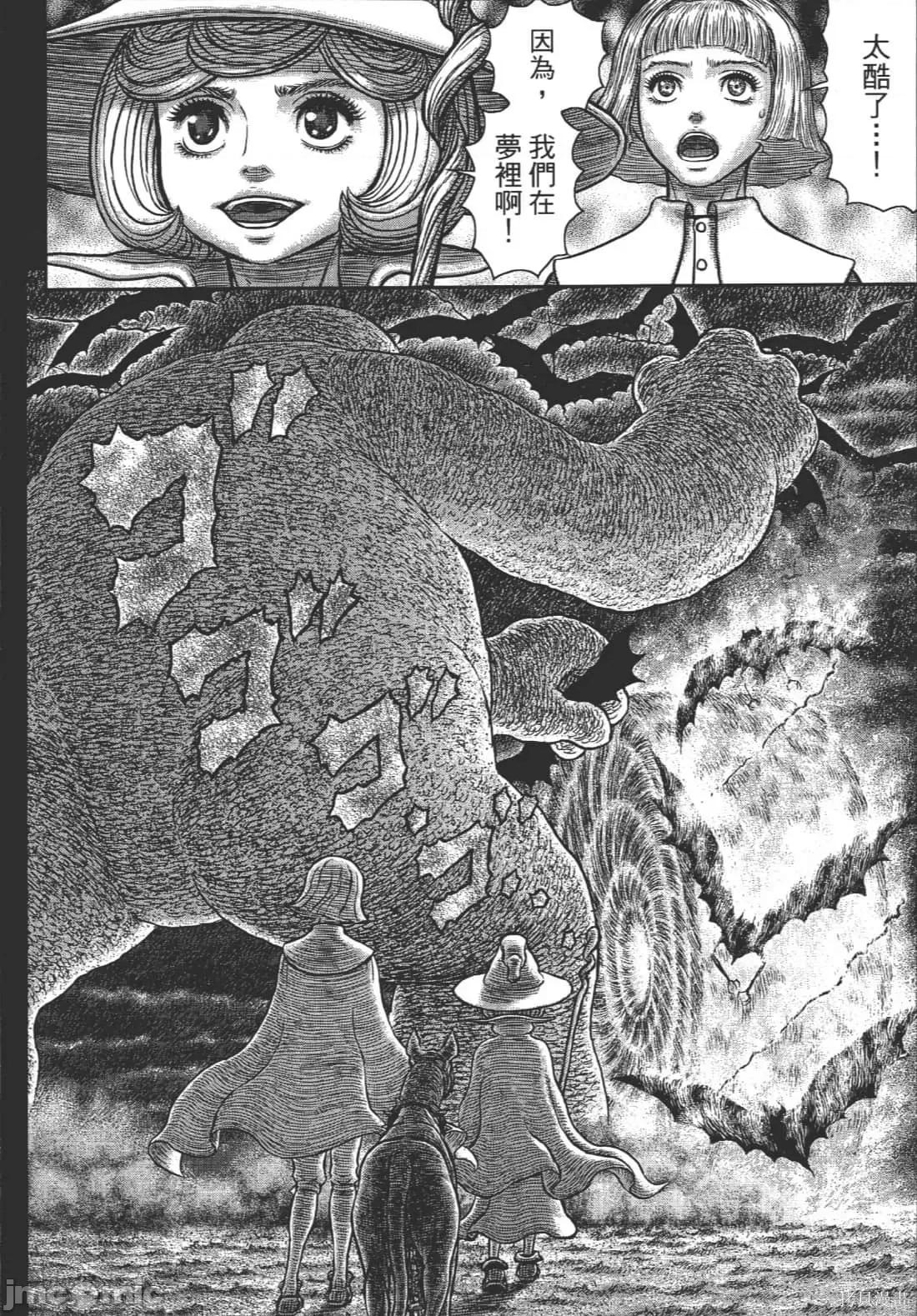 烙印勇者 烙印战士第39卷.zip 第159页