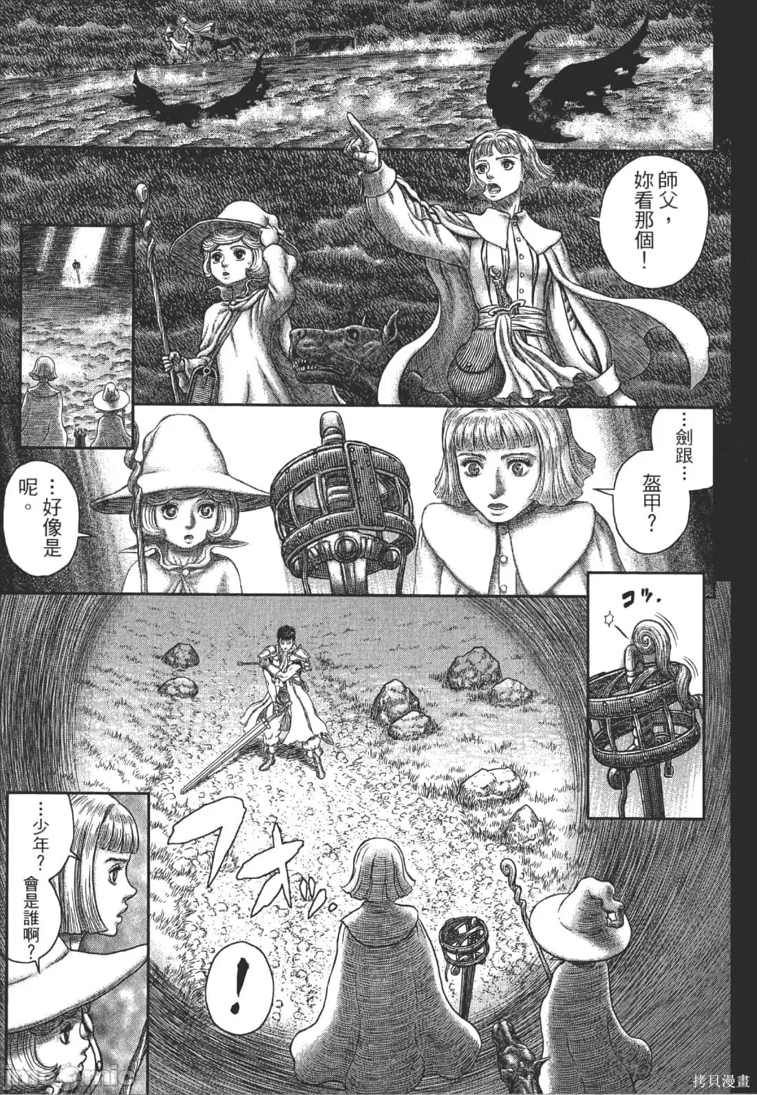 烙印勇者 烙印战士第39卷.zip 第161页