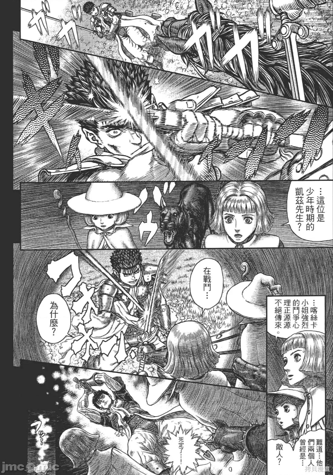 烙印勇者 烙印战士第39卷.zip 第162页