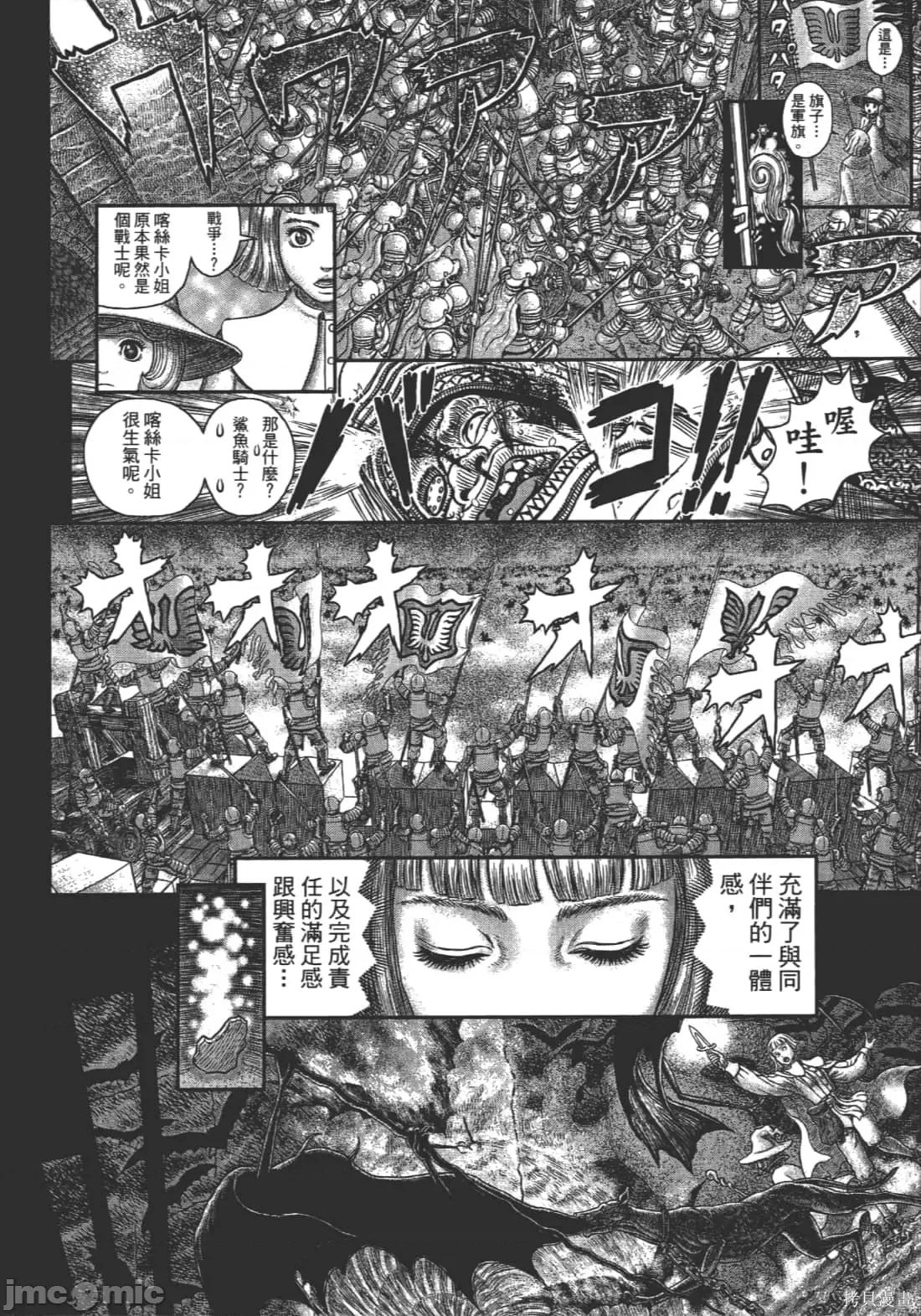 烙印勇者 烙印战士第39卷.zip 第164页