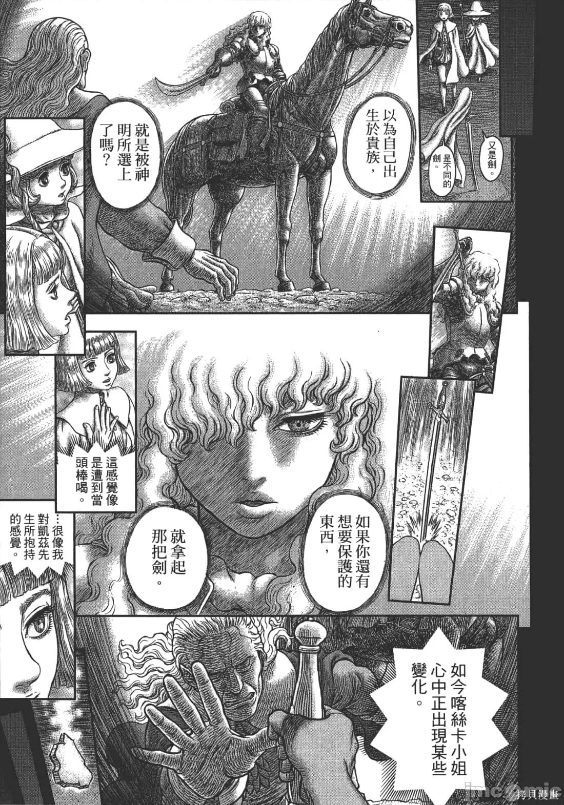 烙印勇者 烙印战士第39卷.zip 第165页