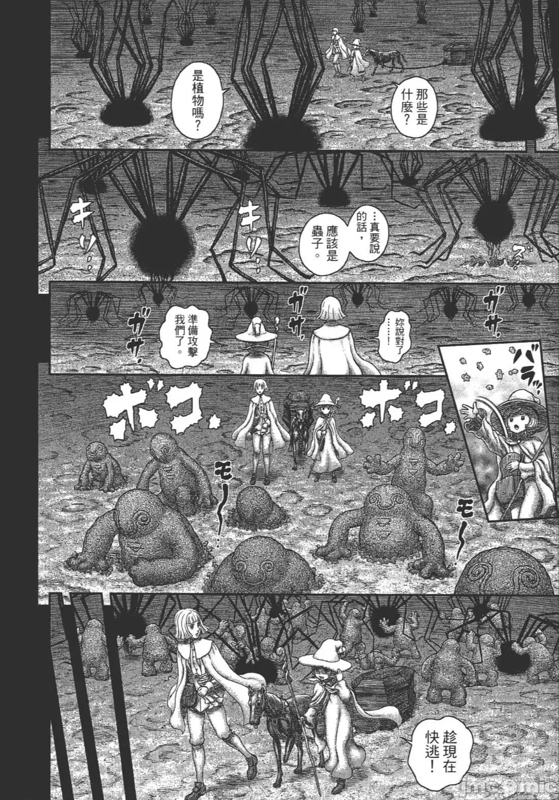 烙印勇者 烙印战士第39卷.zip 第166页