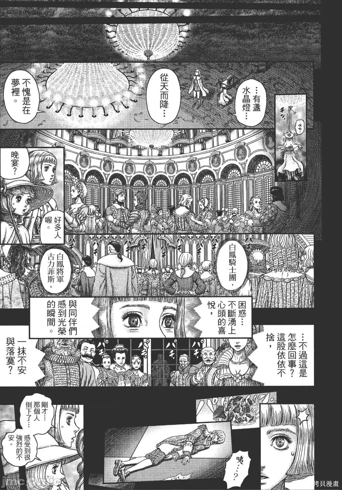 烙印勇者 烙印战士第39卷.zip 第167页