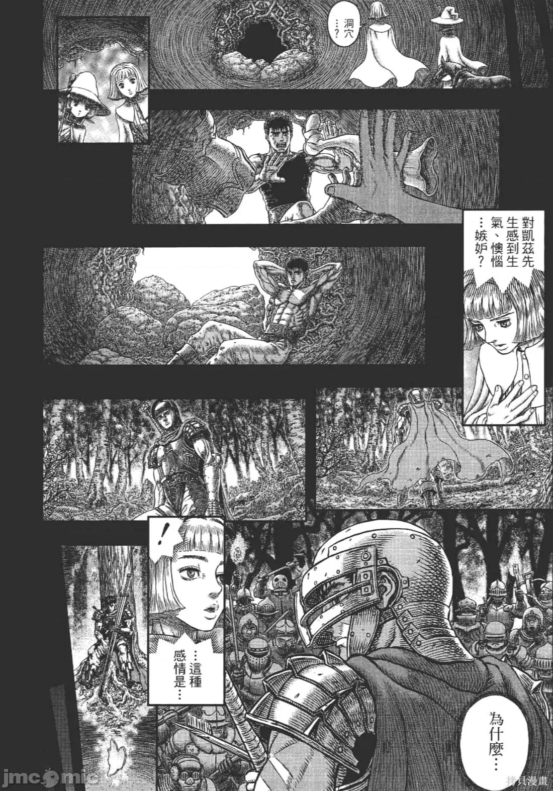 烙印勇者 烙印战士第39卷.zip 第168页