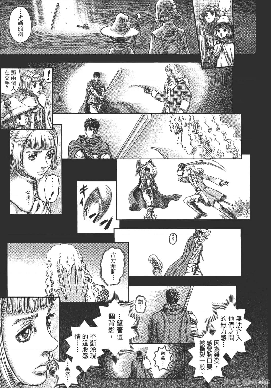 烙印勇者 烙印战士第39卷.zip 第169页