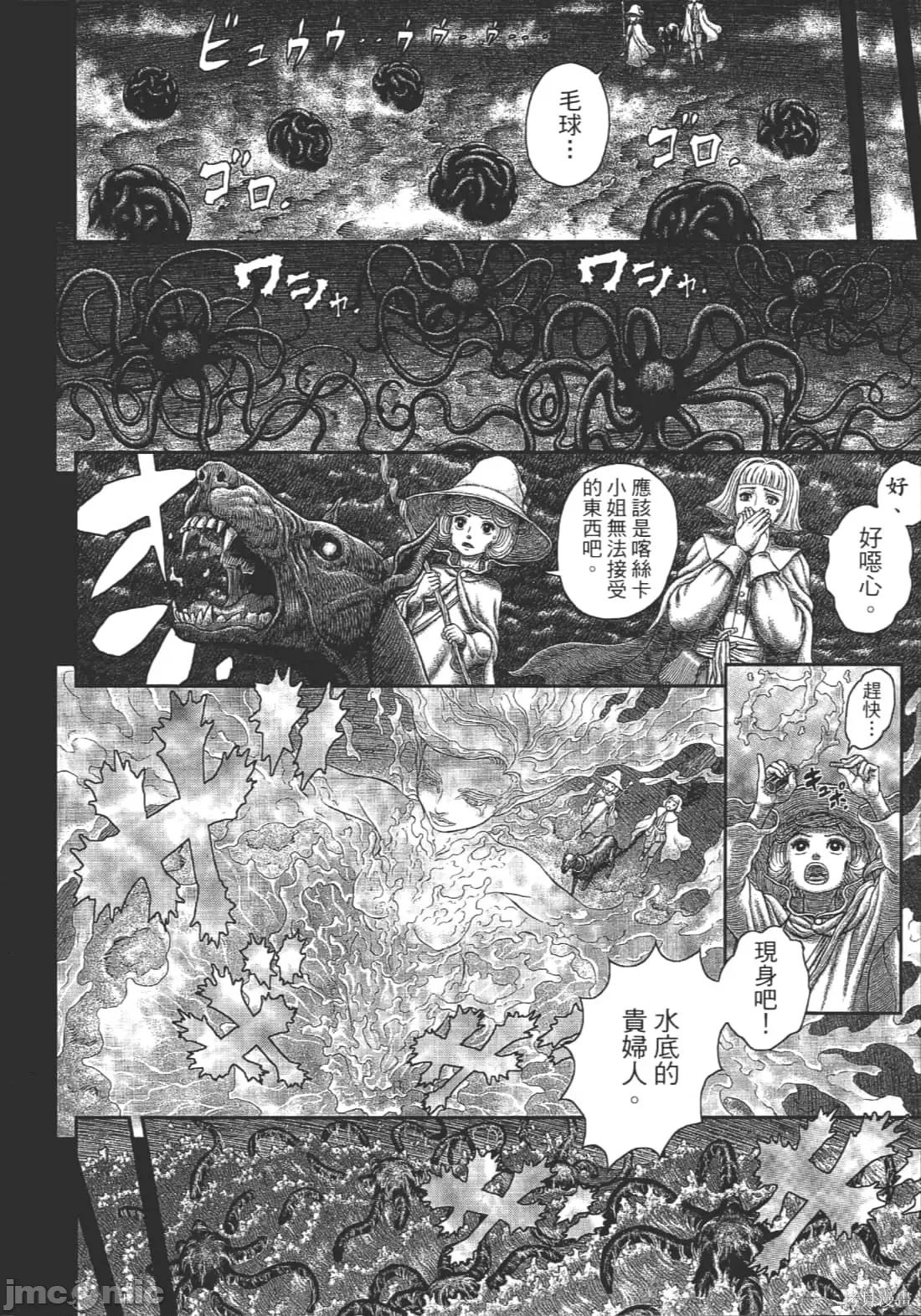 烙印勇者 烙印战士第39卷.zip 第170页