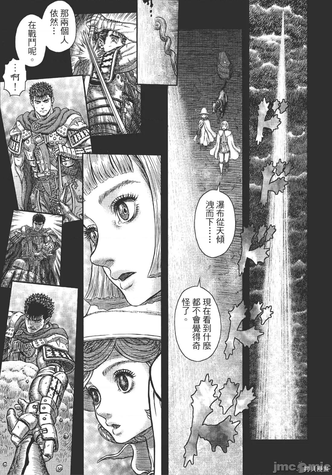 烙印勇者 烙印战士第39卷.zip 第171页