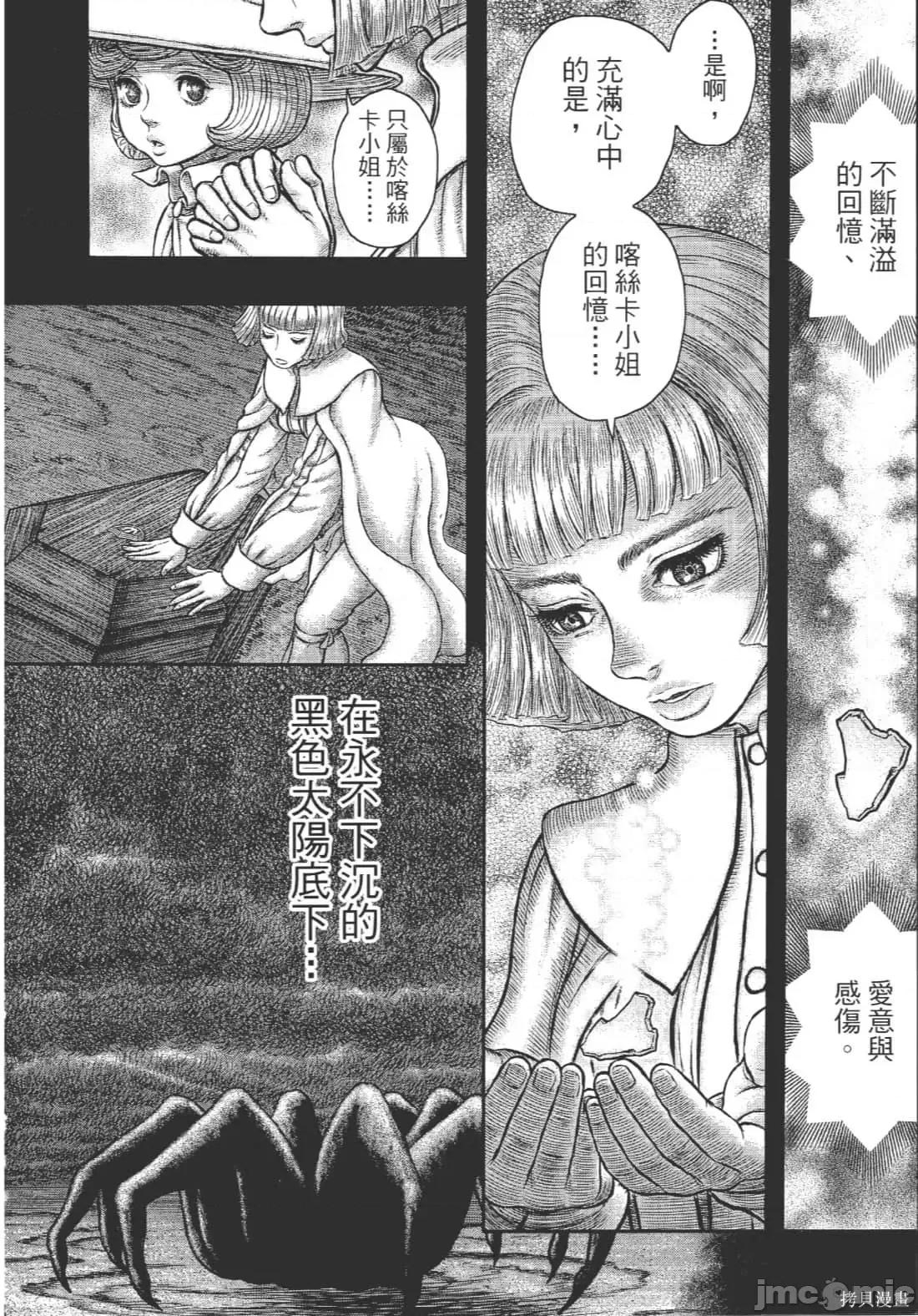 烙印勇者 烙印战士第39卷.zip 第174页