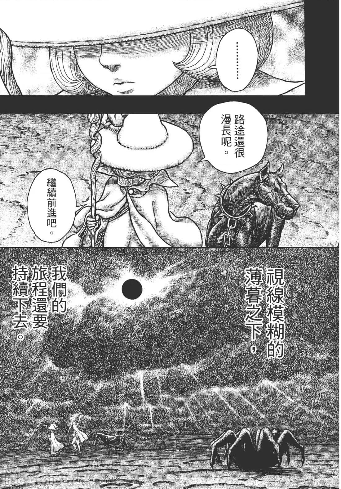 烙印勇者 烙印战士第39卷.zip 第175页