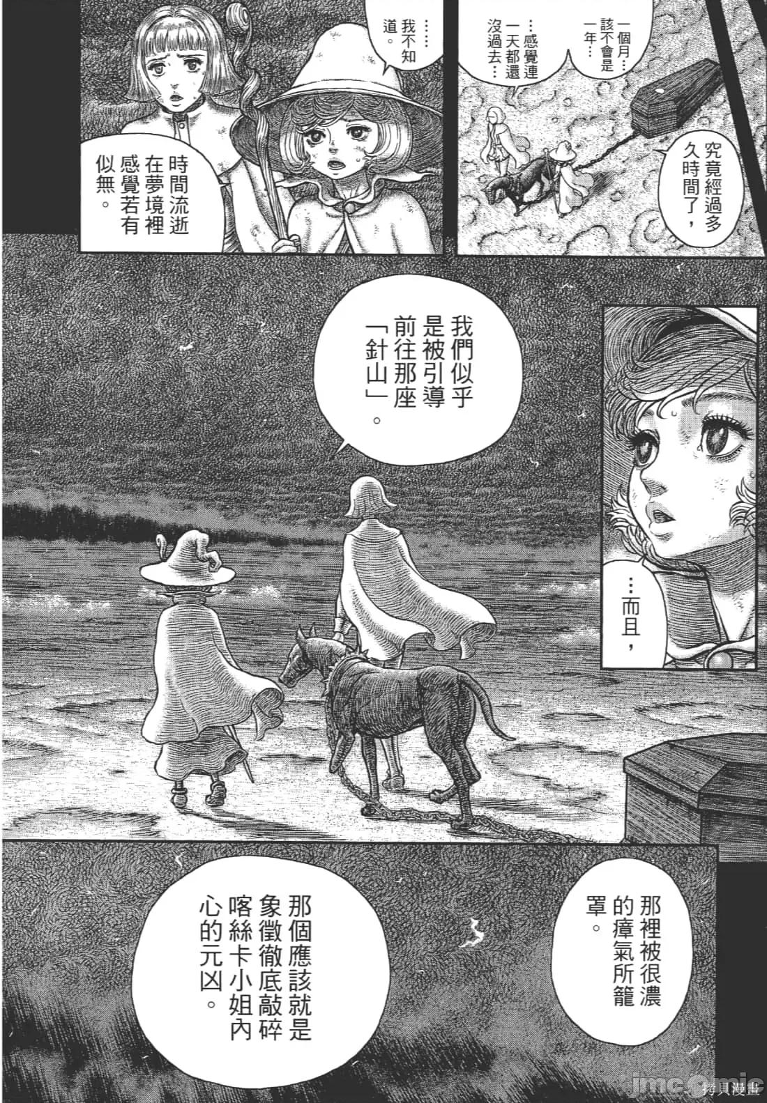 烙印勇者 烙印战士第39卷.zip 第178页