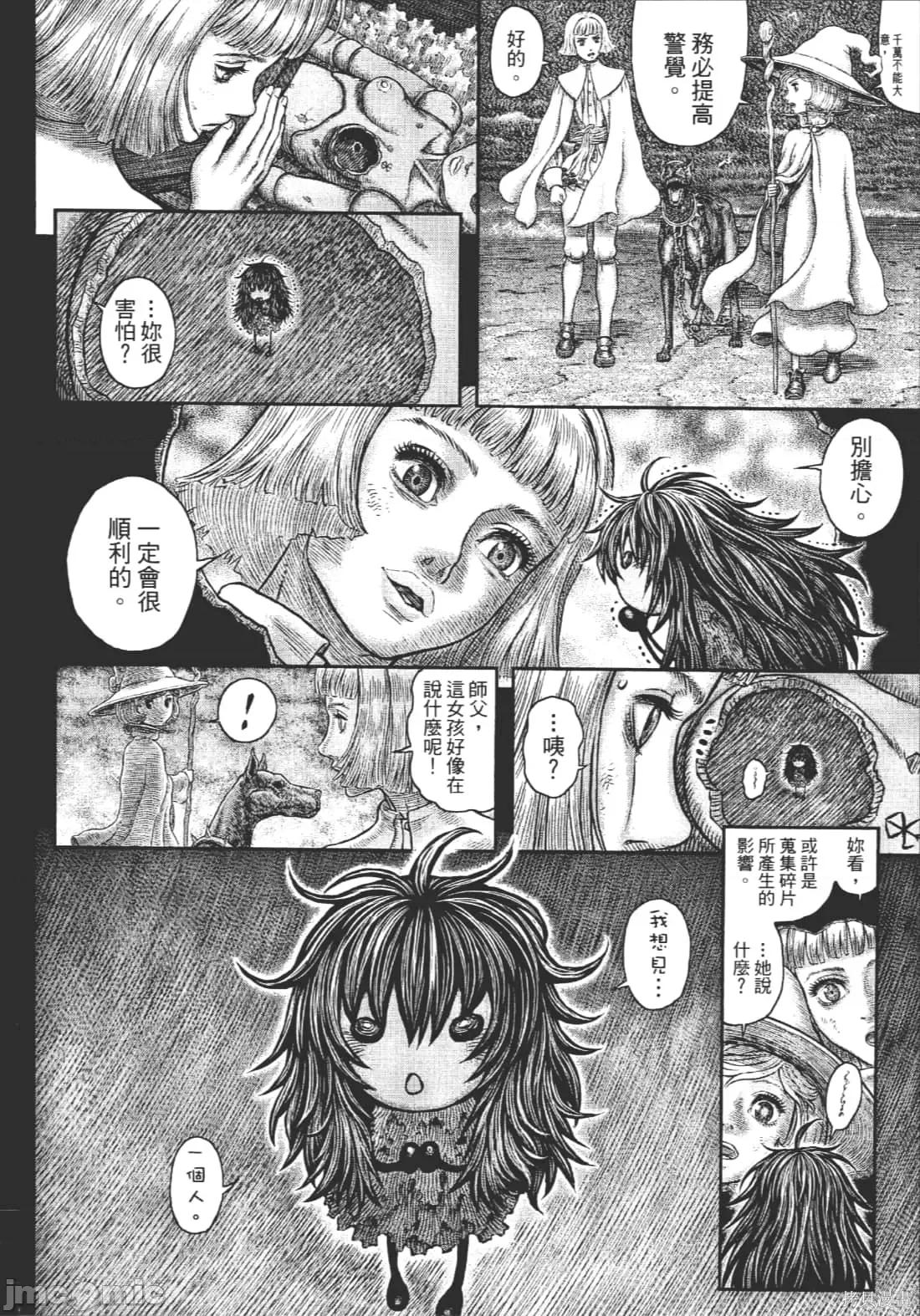 烙印勇者 烙印战士第39卷.zip 第180页
