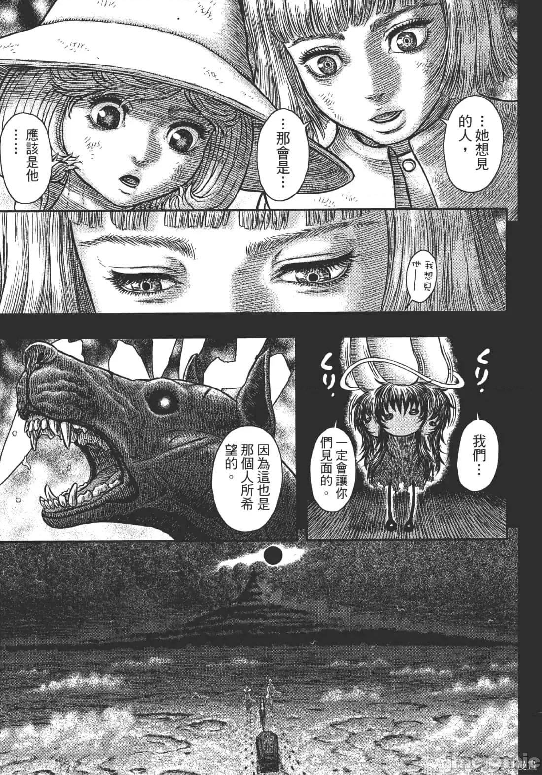 烙印勇者 烙印战士第39卷.zip 第181页