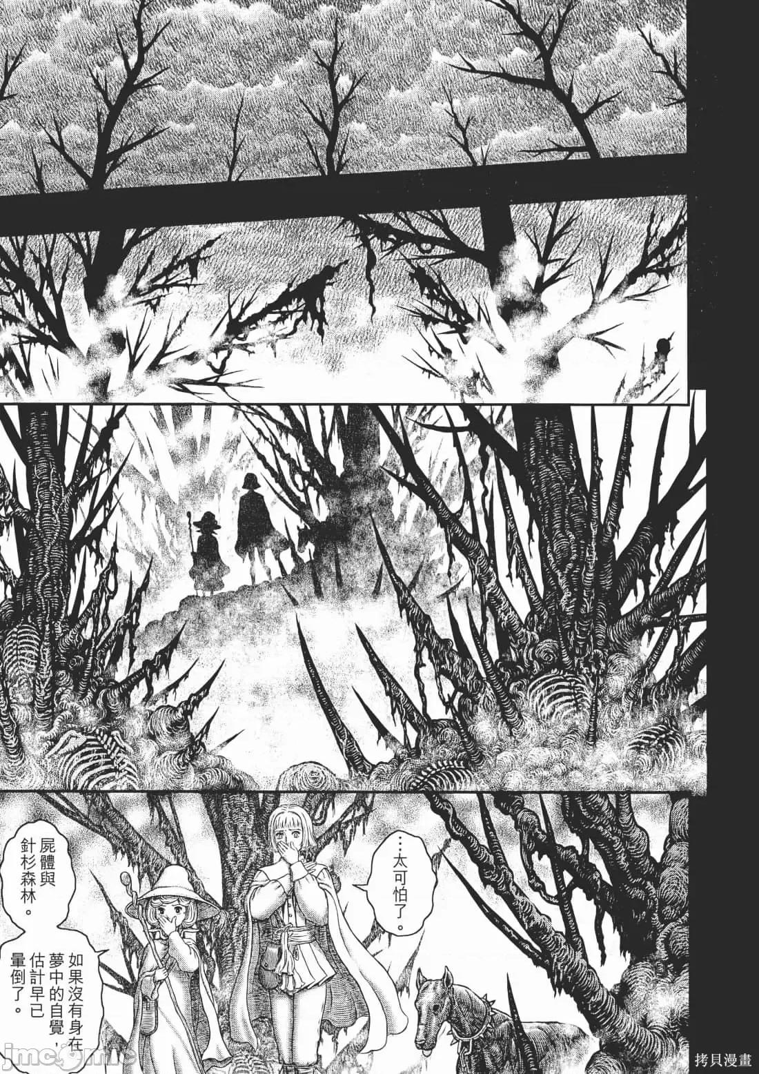 烙印勇者 烙印战士第40卷.zip 第13页