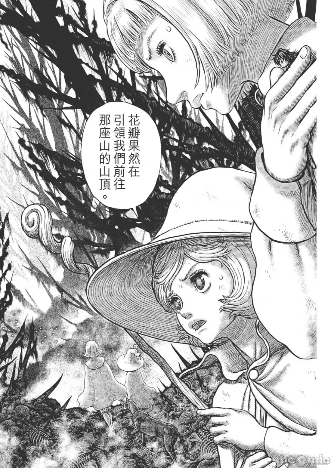 烙印勇者 烙印战士第40卷.zip 第14页