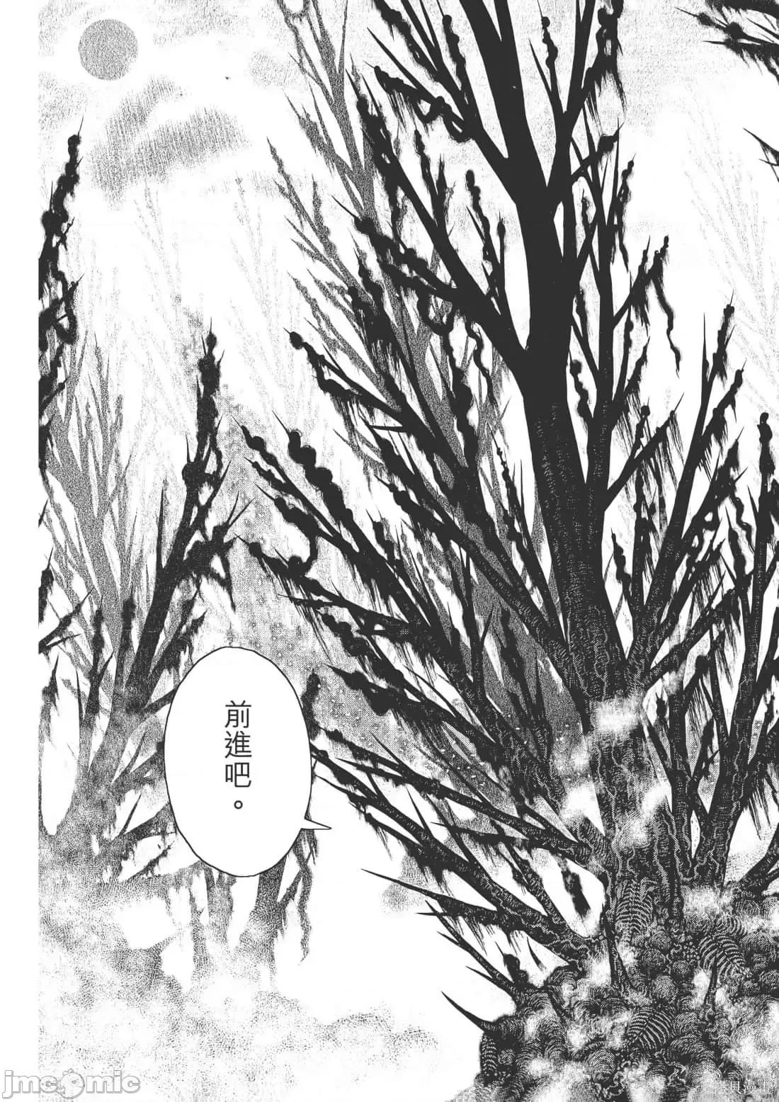 烙印勇者 烙印战士第40卷.zip 第15页
