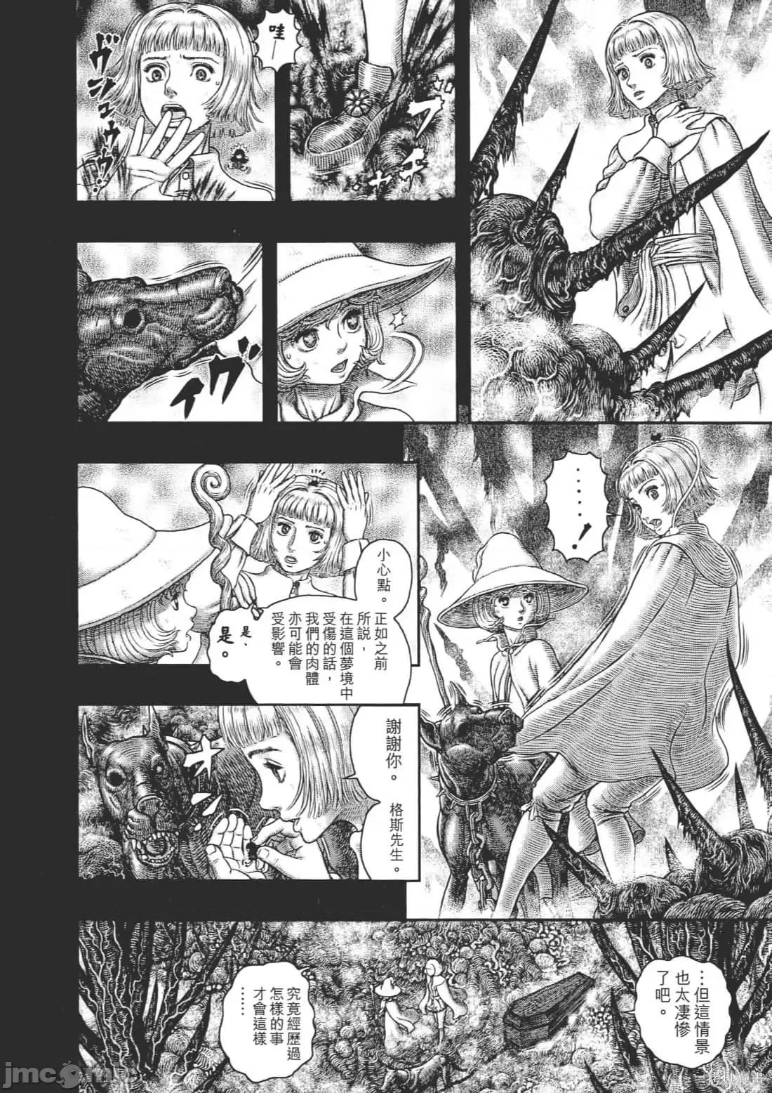 烙印勇者 烙印战士第40卷.zip 第16页