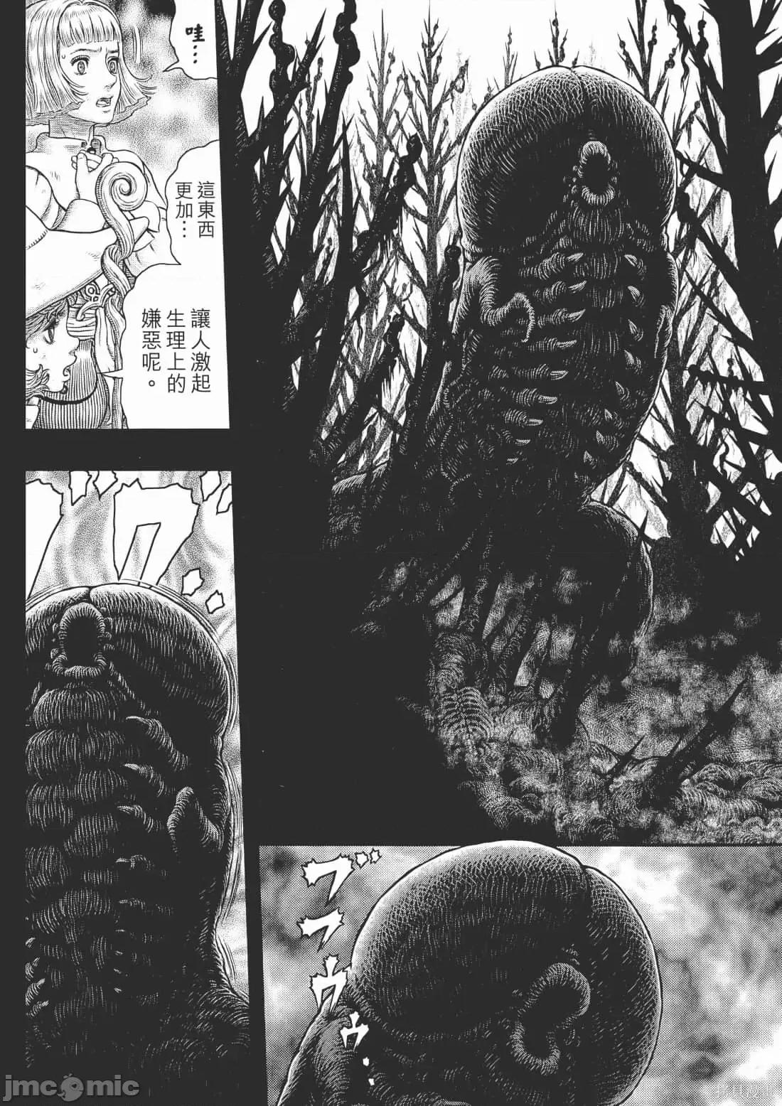 烙印勇者 烙印战士第40卷.zip 第19页