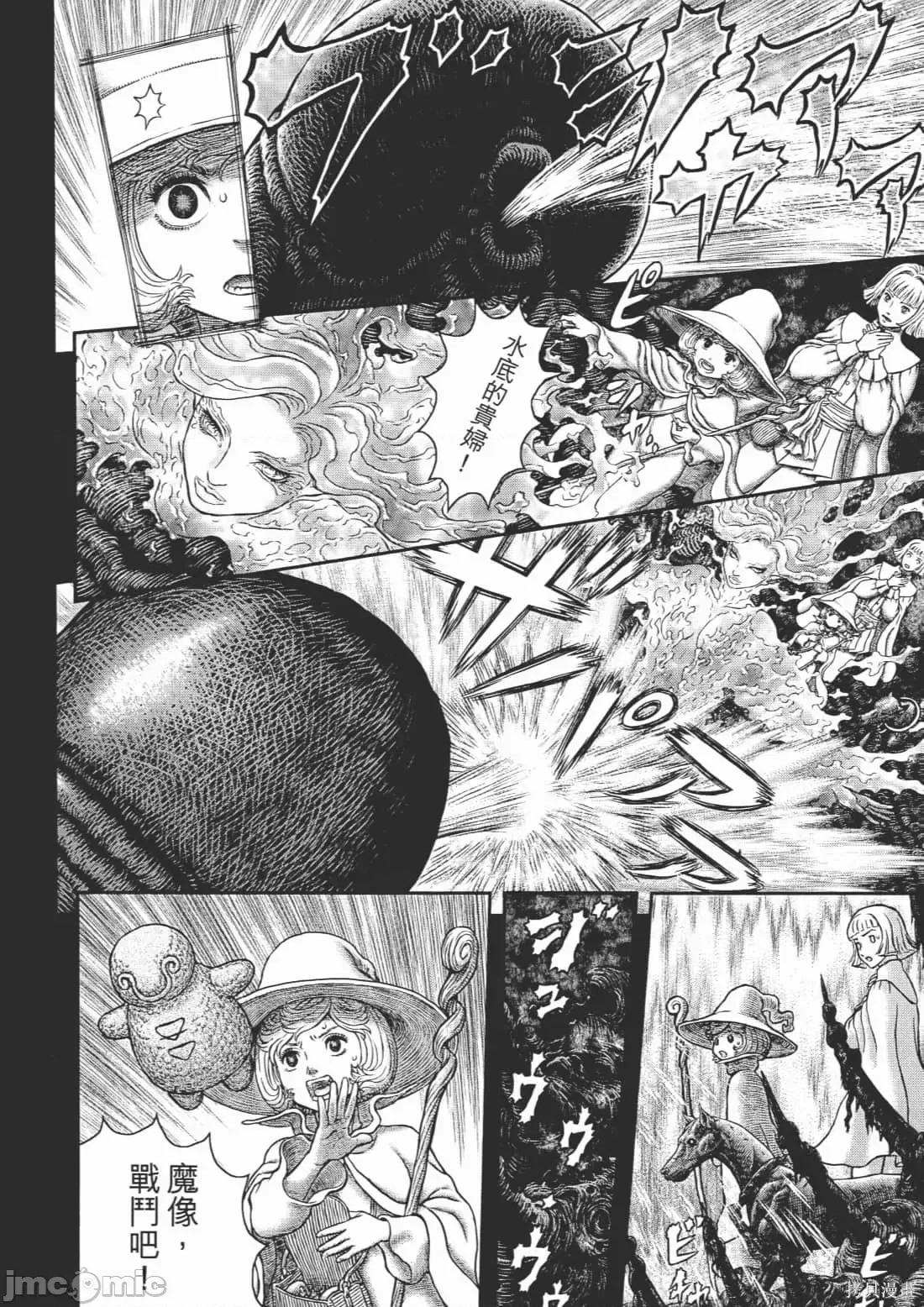 烙印勇者 烙印战士第40卷.zip 第20页