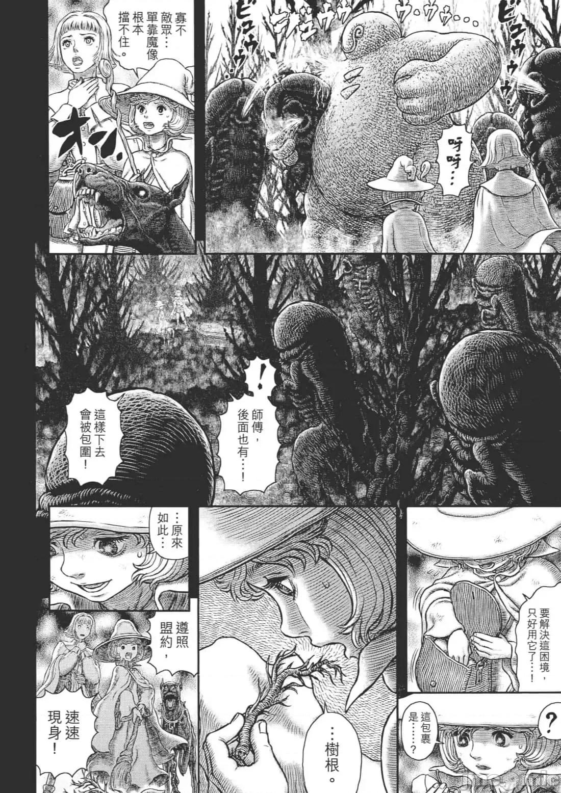烙印勇者 烙印战士第40卷.zip 第22页