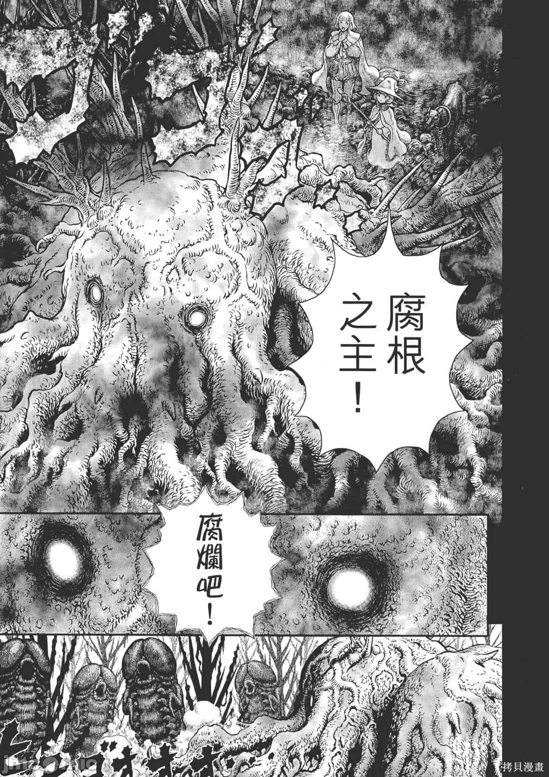 烙印勇者 烙印战士第40卷.zip 第23页