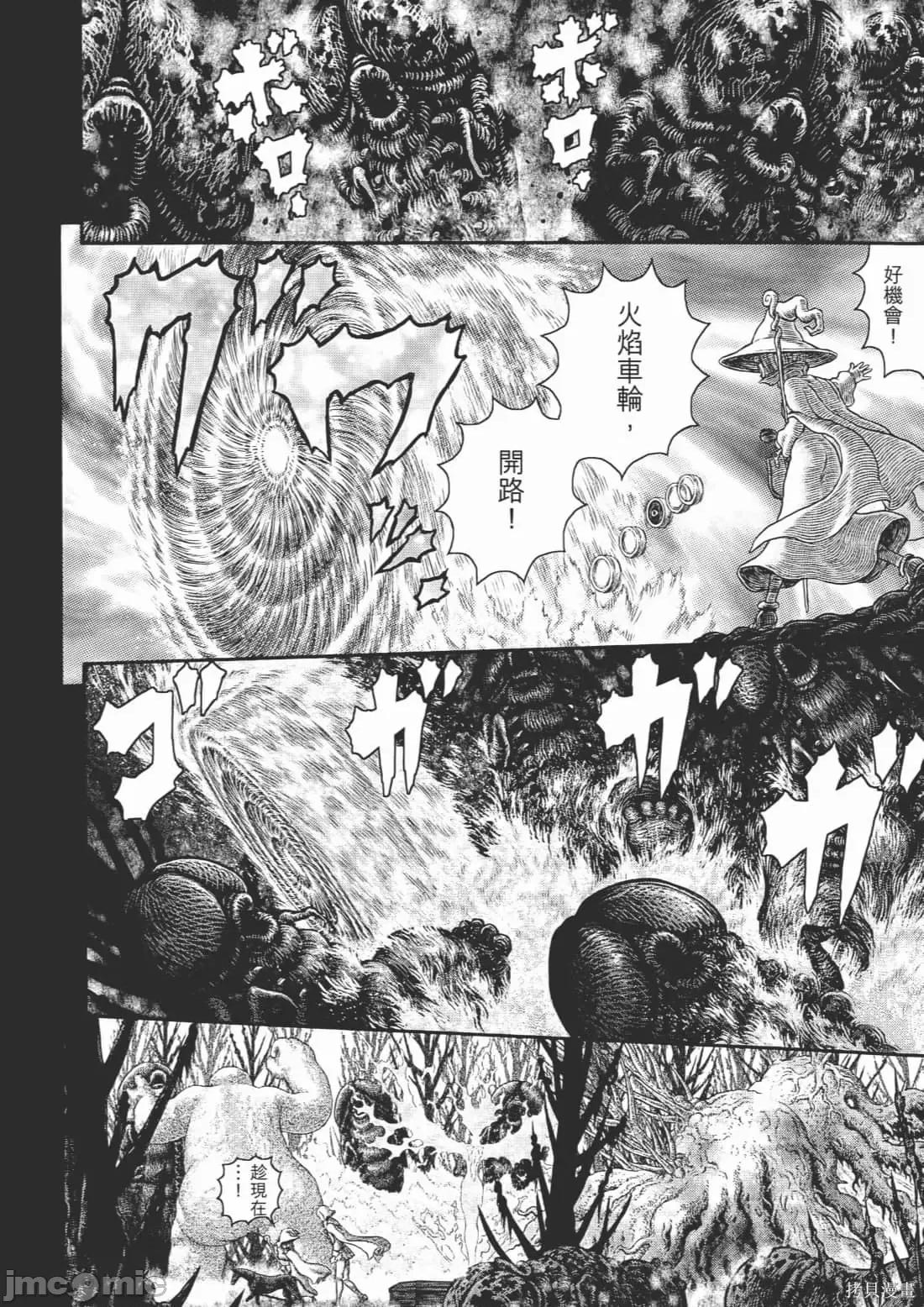 烙印勇者 烙印战士第40卷.zip 第24页