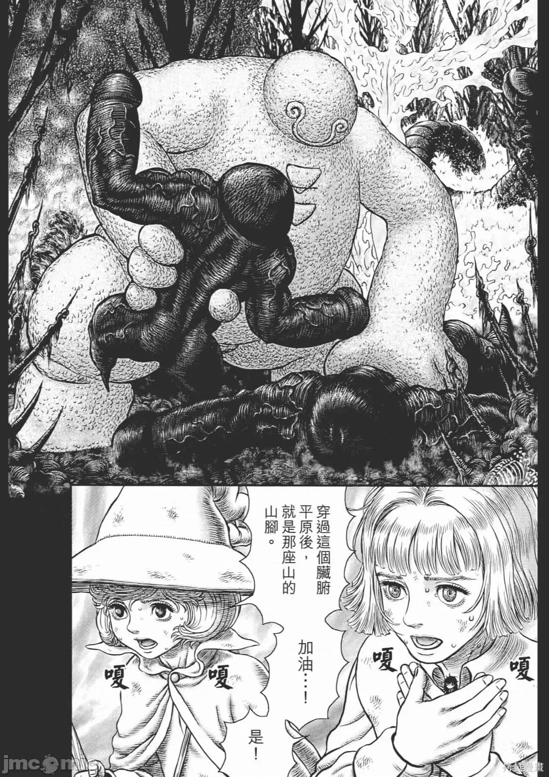 烙印勇者 烙印战士第40卷.zip 第26页