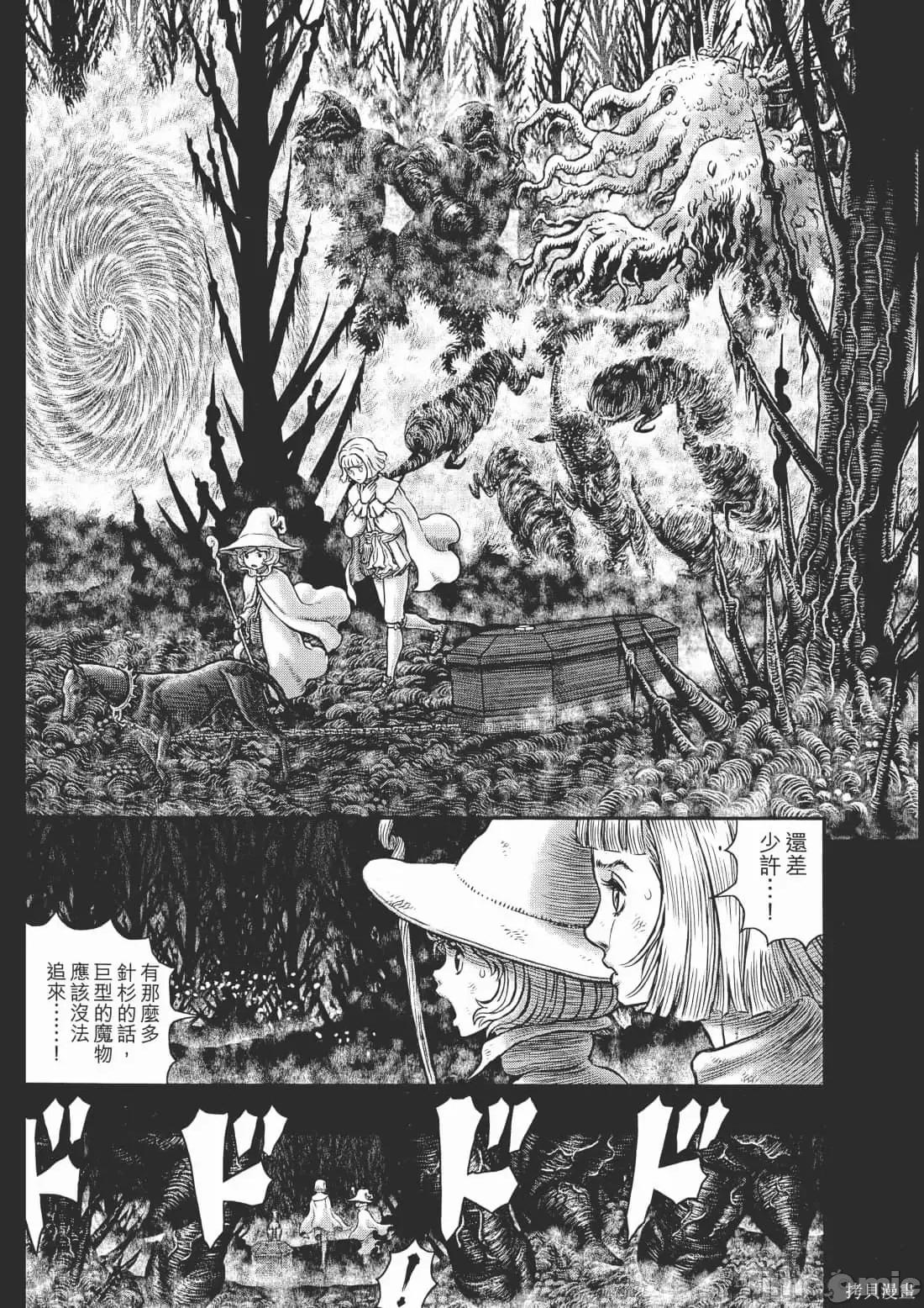 烙印勇者 烙印战士第40卷.zip 第27页