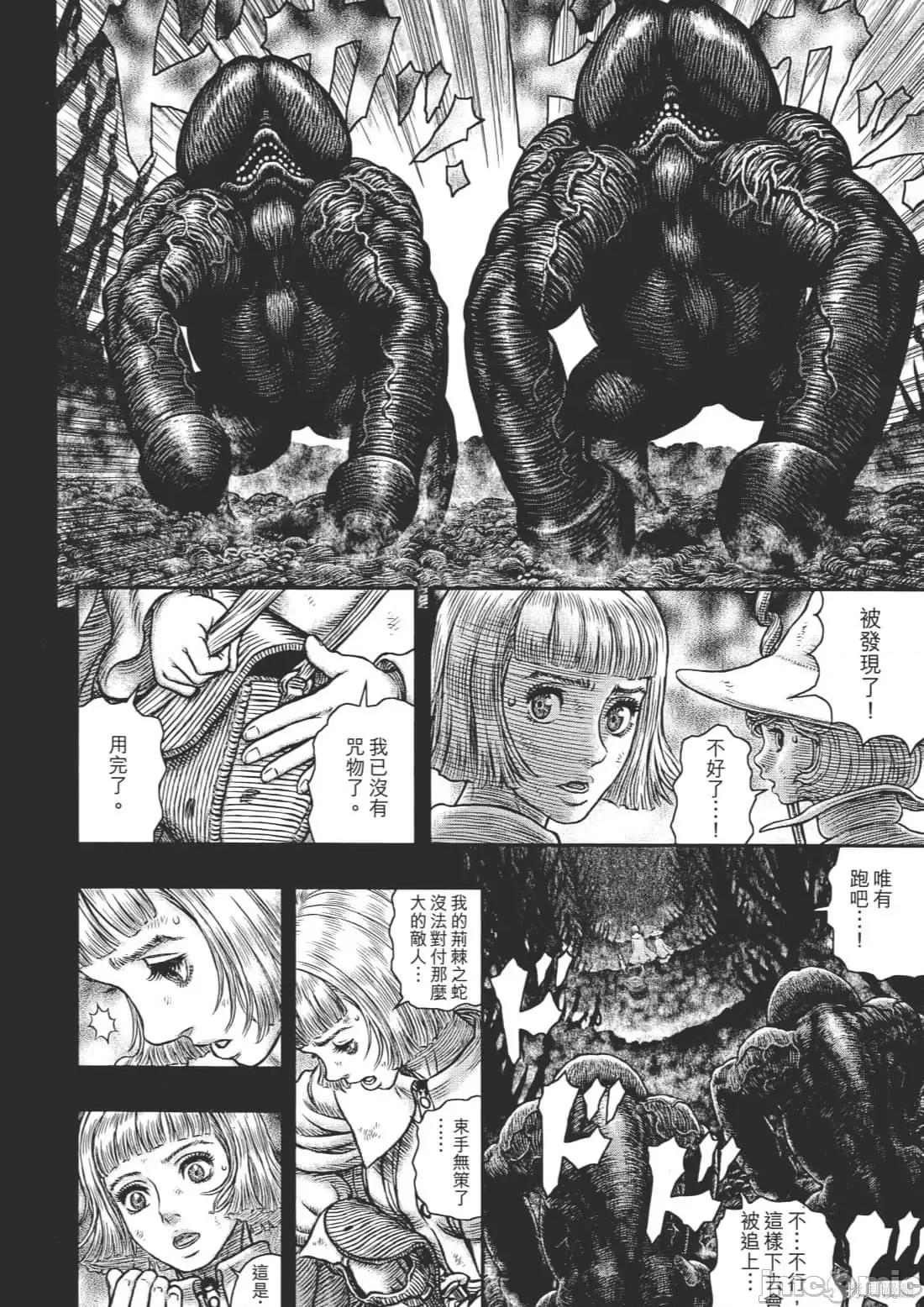 烙印勇者 烙印战士第40卷.zip 第28页