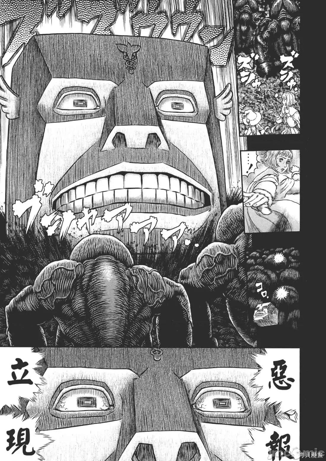 烙印勇者 烙印战士第40卷.zip 第29页