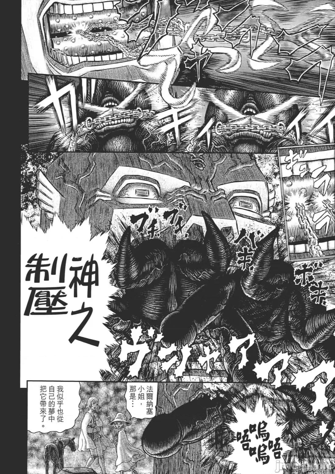 烙印勇者 烙印战士第40卷.zip 第30页