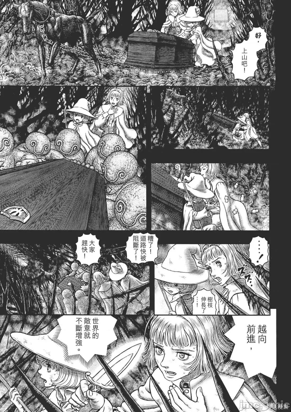 烙印勇者 烙印战士第40卷.zip 第31页