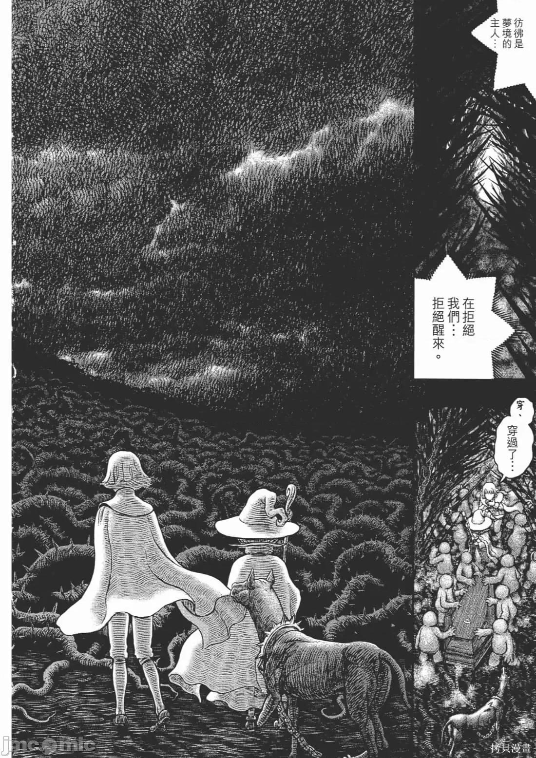 烙印勇者 烙印战士第40卷.zip 第32页