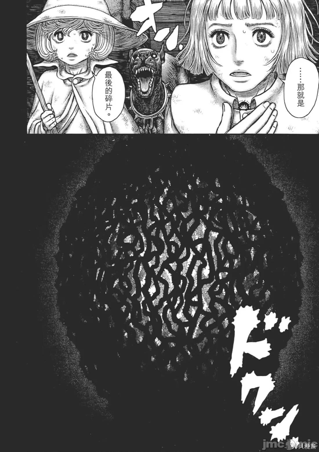 烙印勇者 烙印战士第40卷.zip 第34页