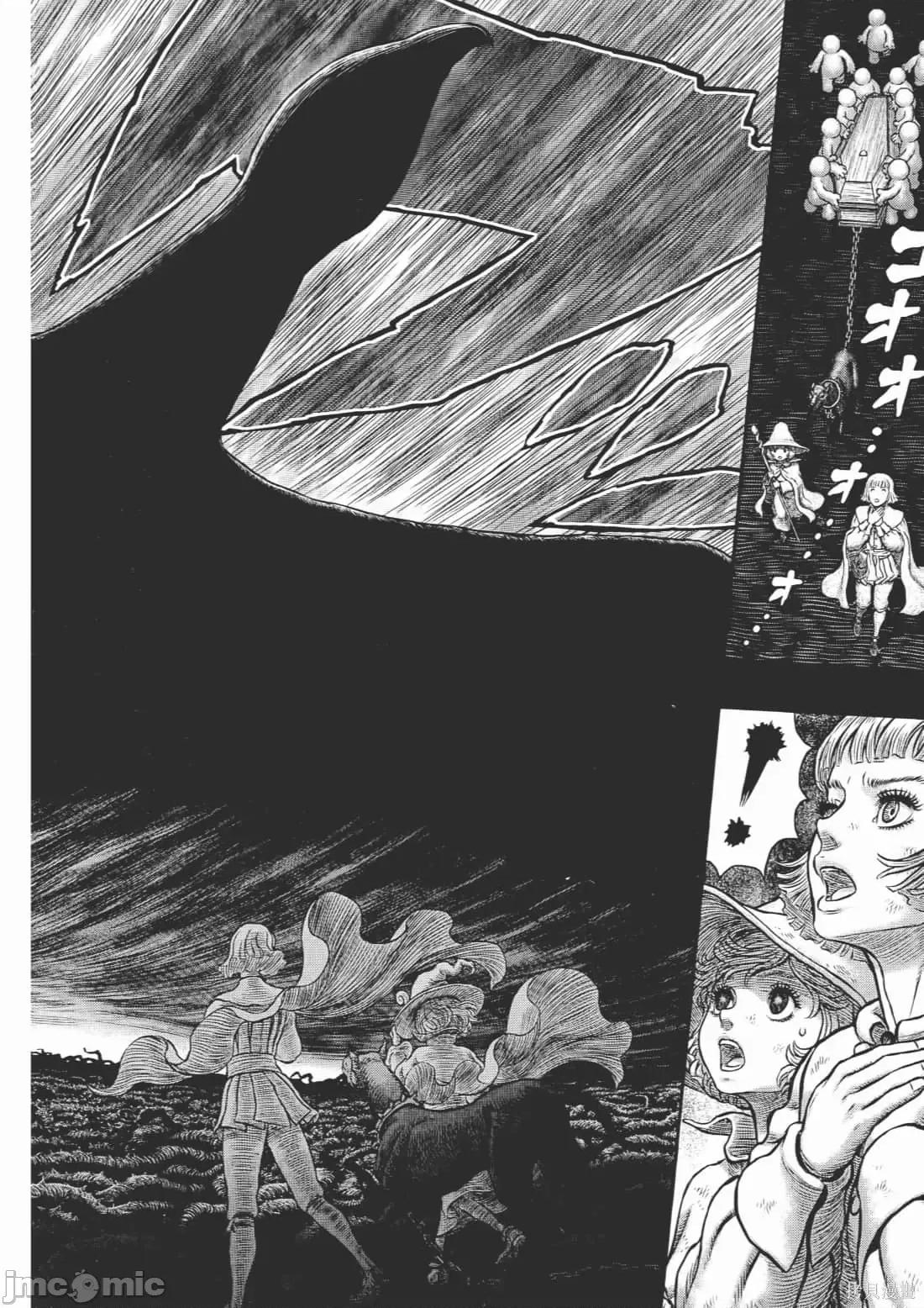烙印勇者 烙印战士第40卷.zip 第37页