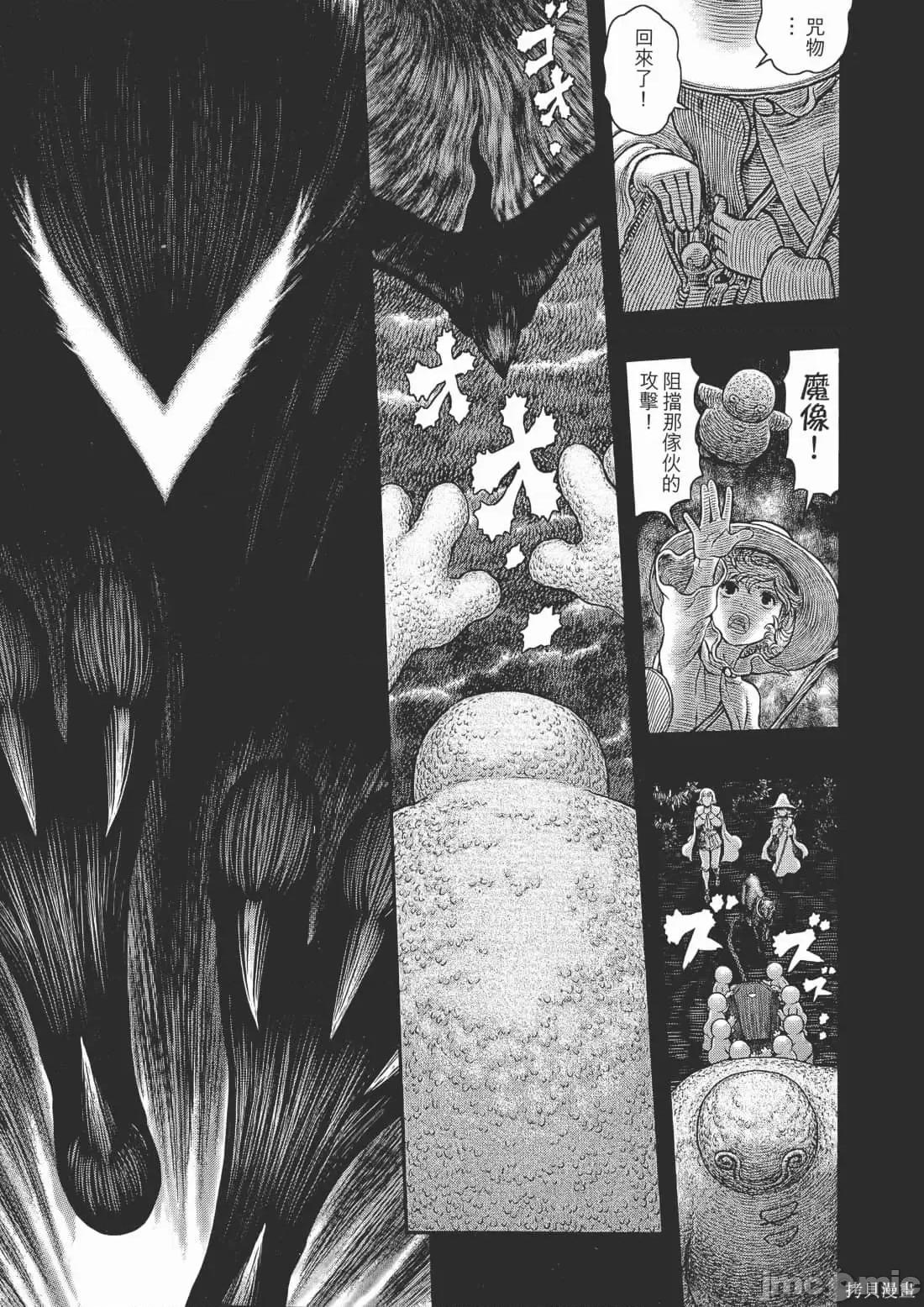 烙印勇者 烙印战士第40卷.zip 第40页