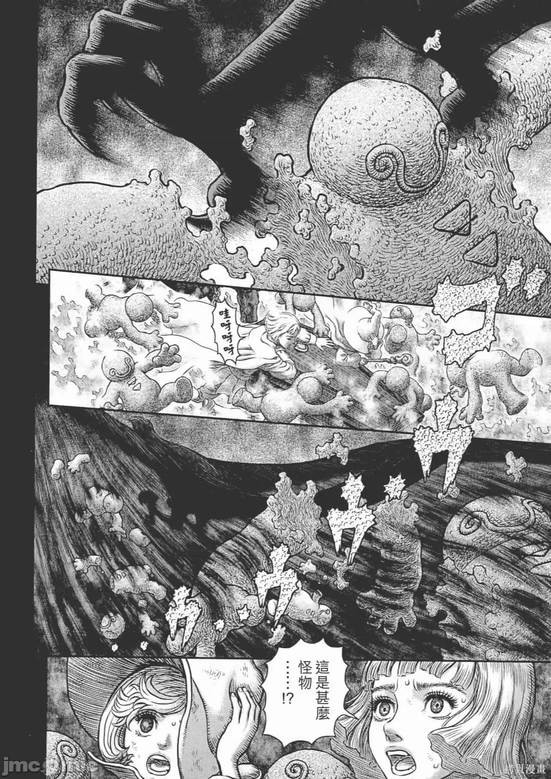 烙印勇者 烙印战士第40卷.zip 第41页