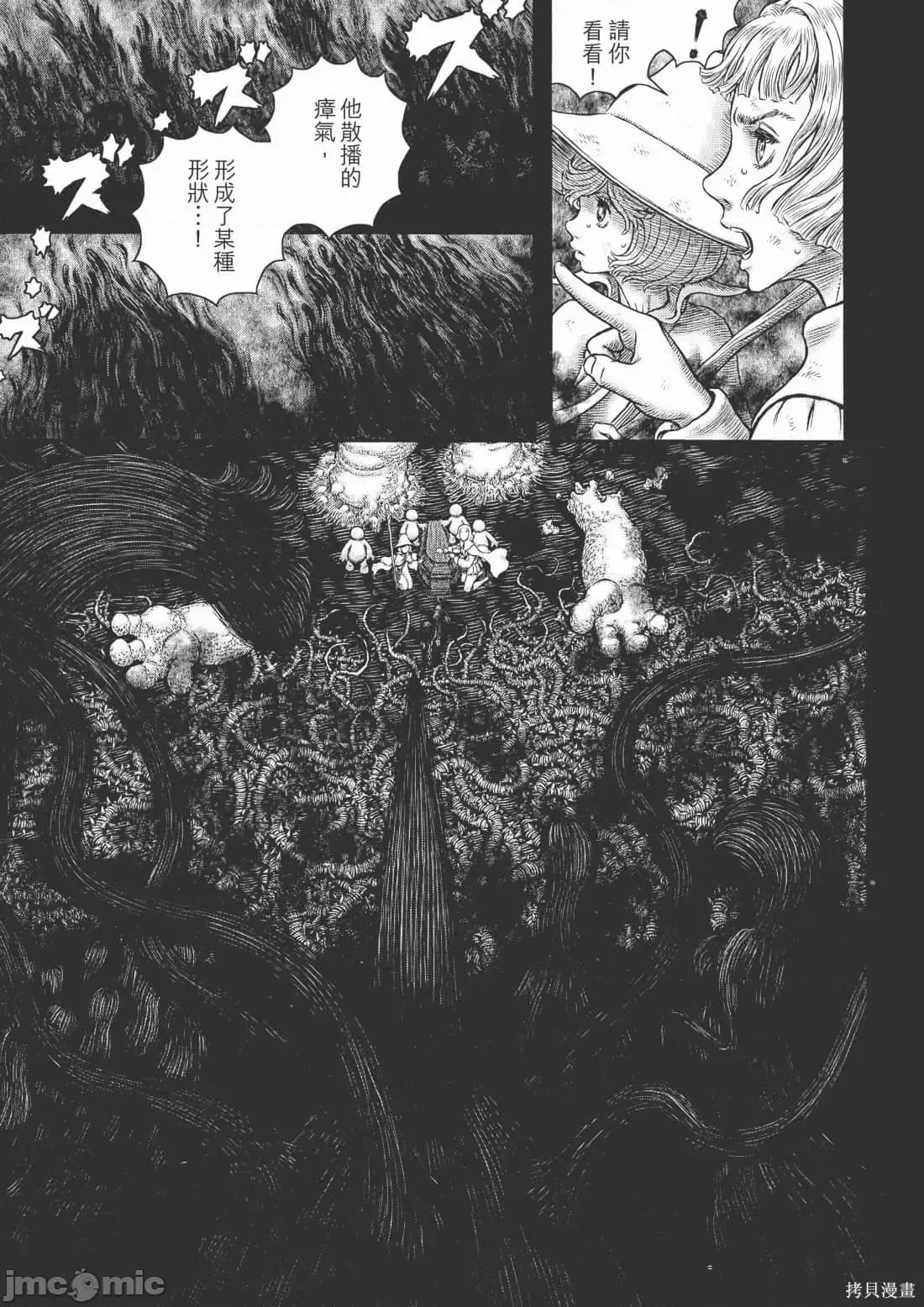 烙印勇者 烙印战士第40卷.zip 第42页