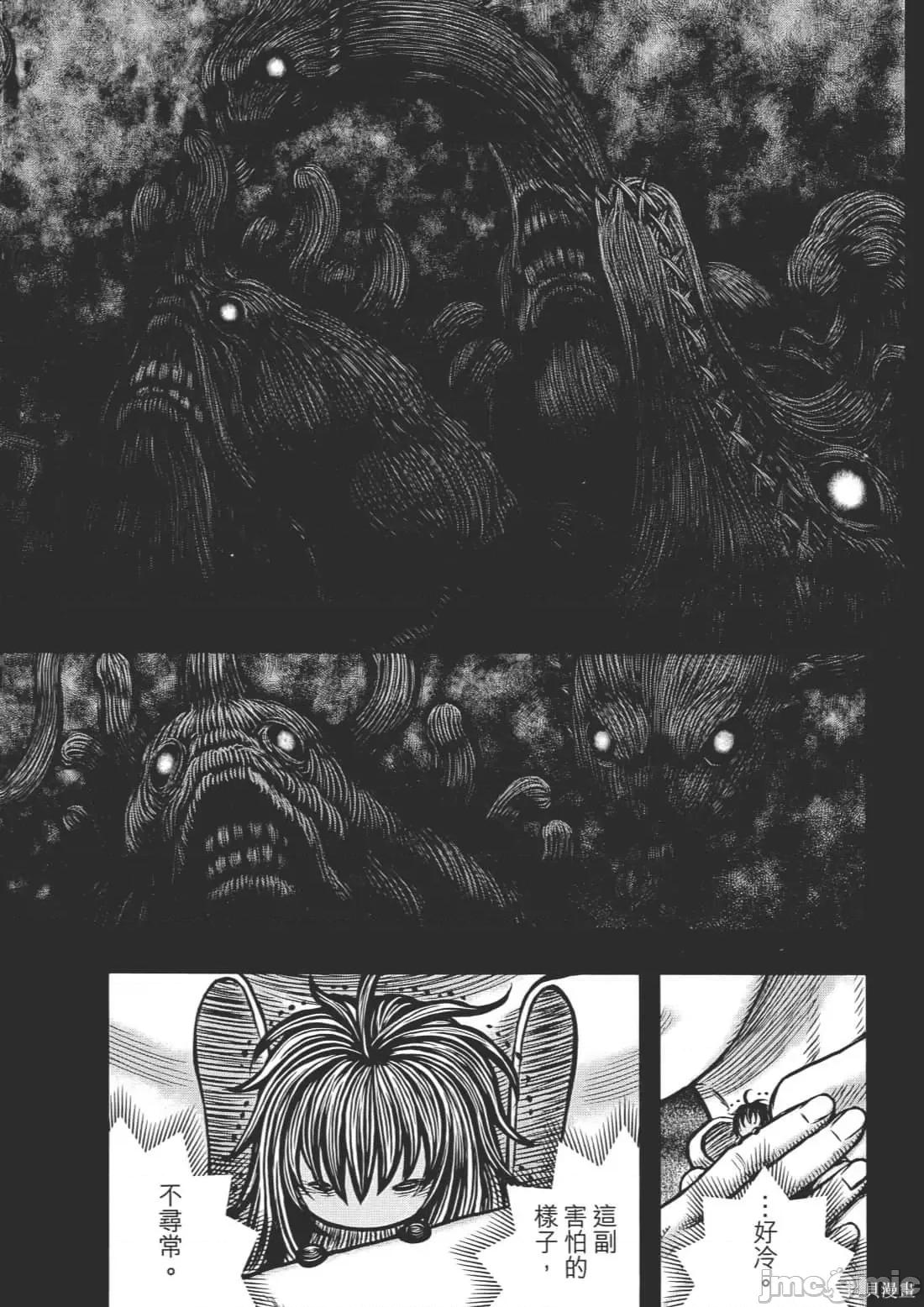 烙印勇者 烙印战士第40卷.zip 第43页