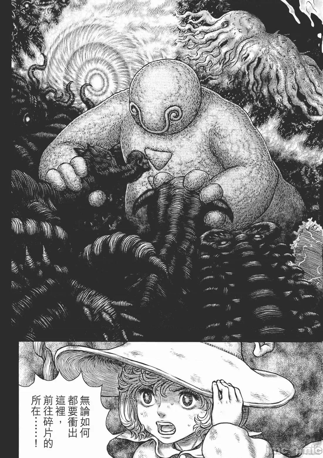烙印勇者 烙印战士第40卷.zip 第46页