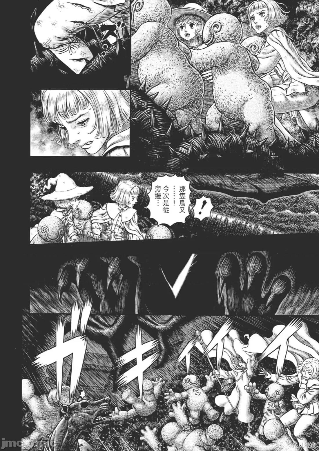 烙印勇者 烙印战士第40卷.zip 第47页