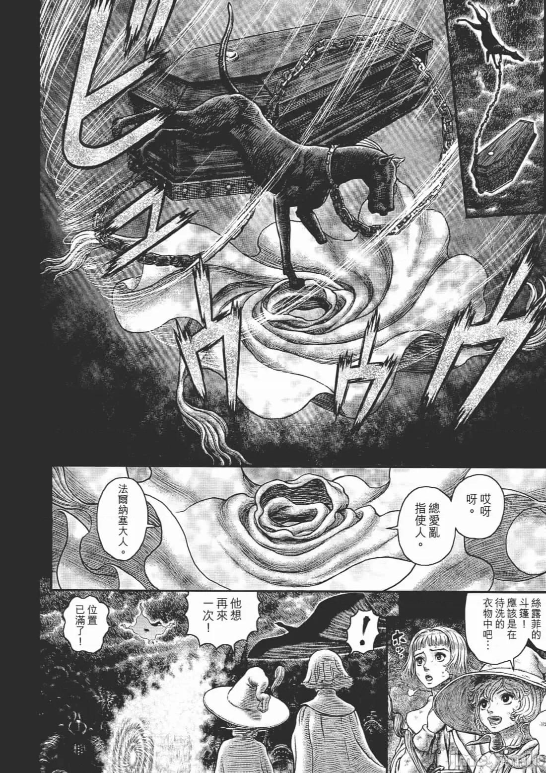烙印勇者 烙印战士第40卷.zip 第49页