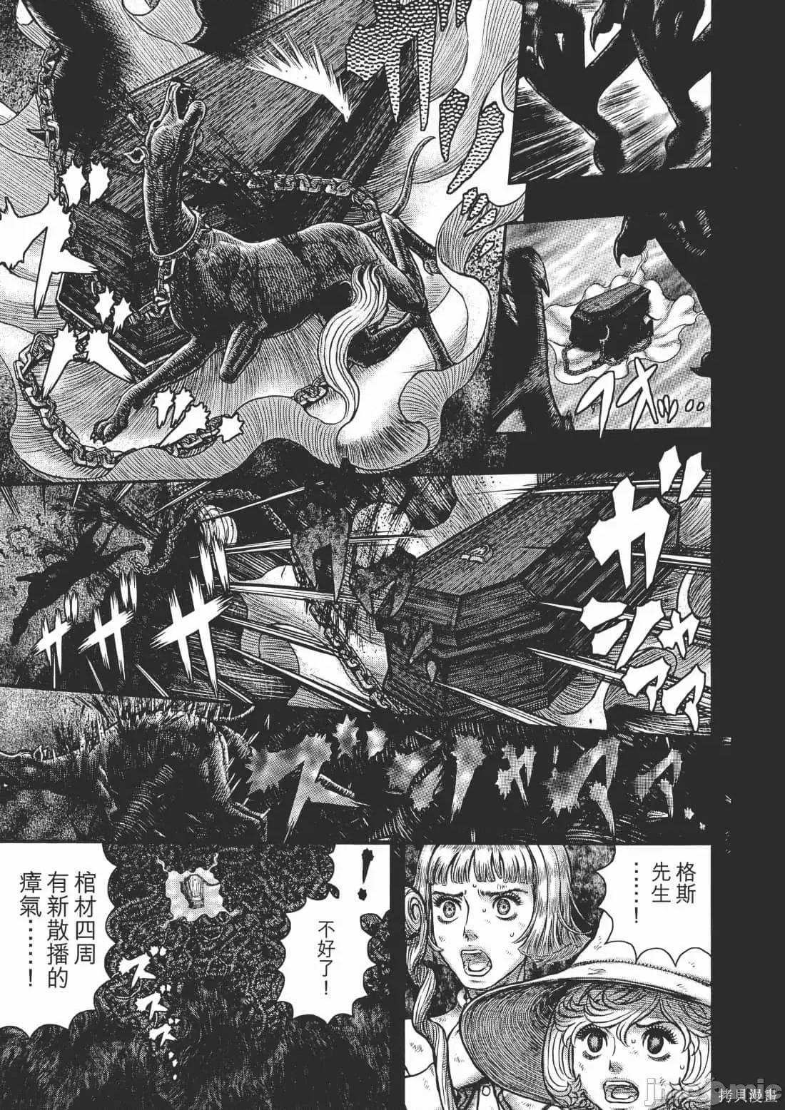 烙印勇者 烙印战士第40卷.zip 第50页