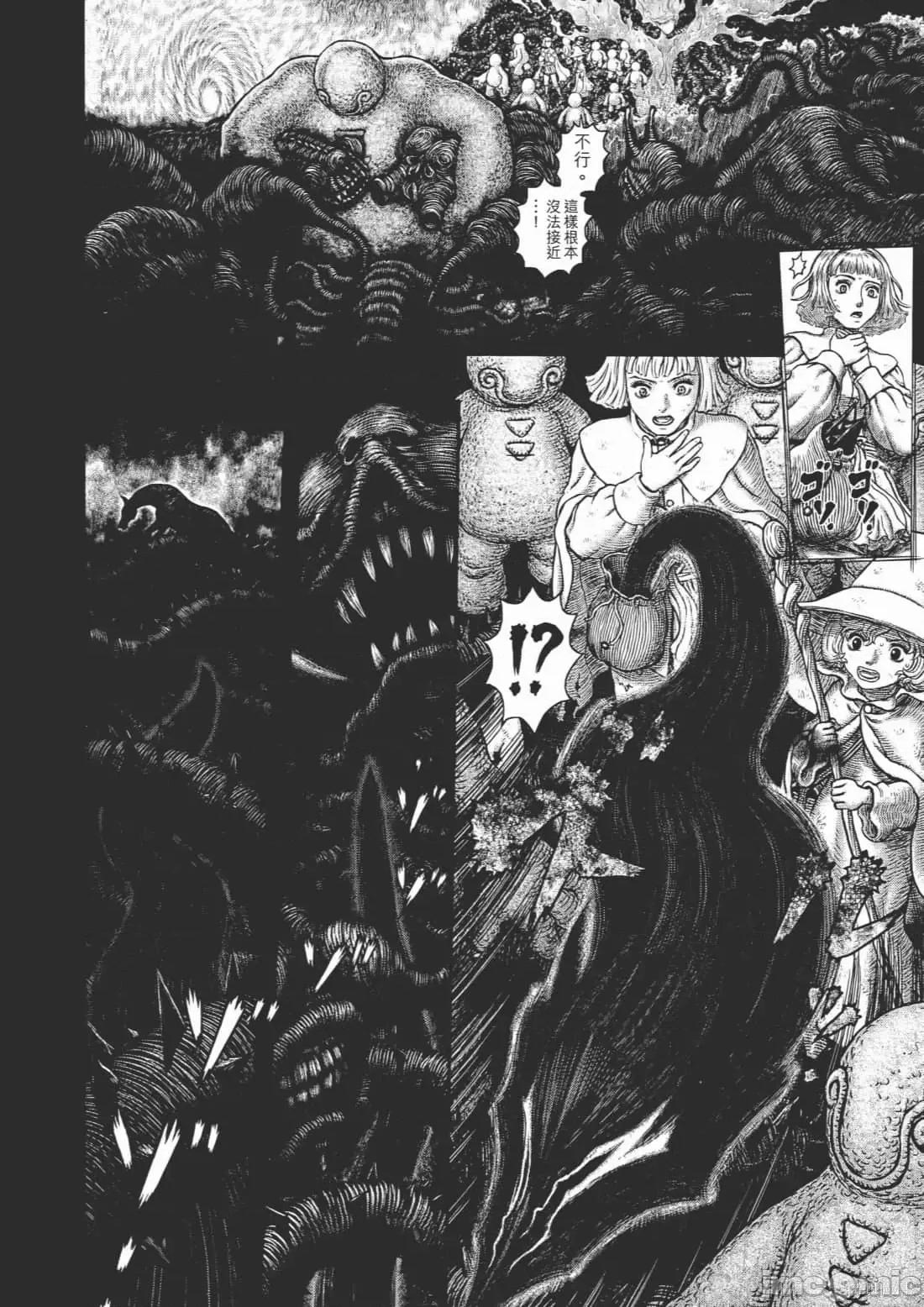 烙印勇者 烙印战士第40卷.zip 第51页