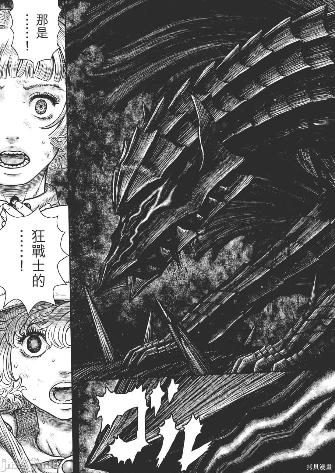 烙印勇者 烙印战士第40卷.zip 第54页