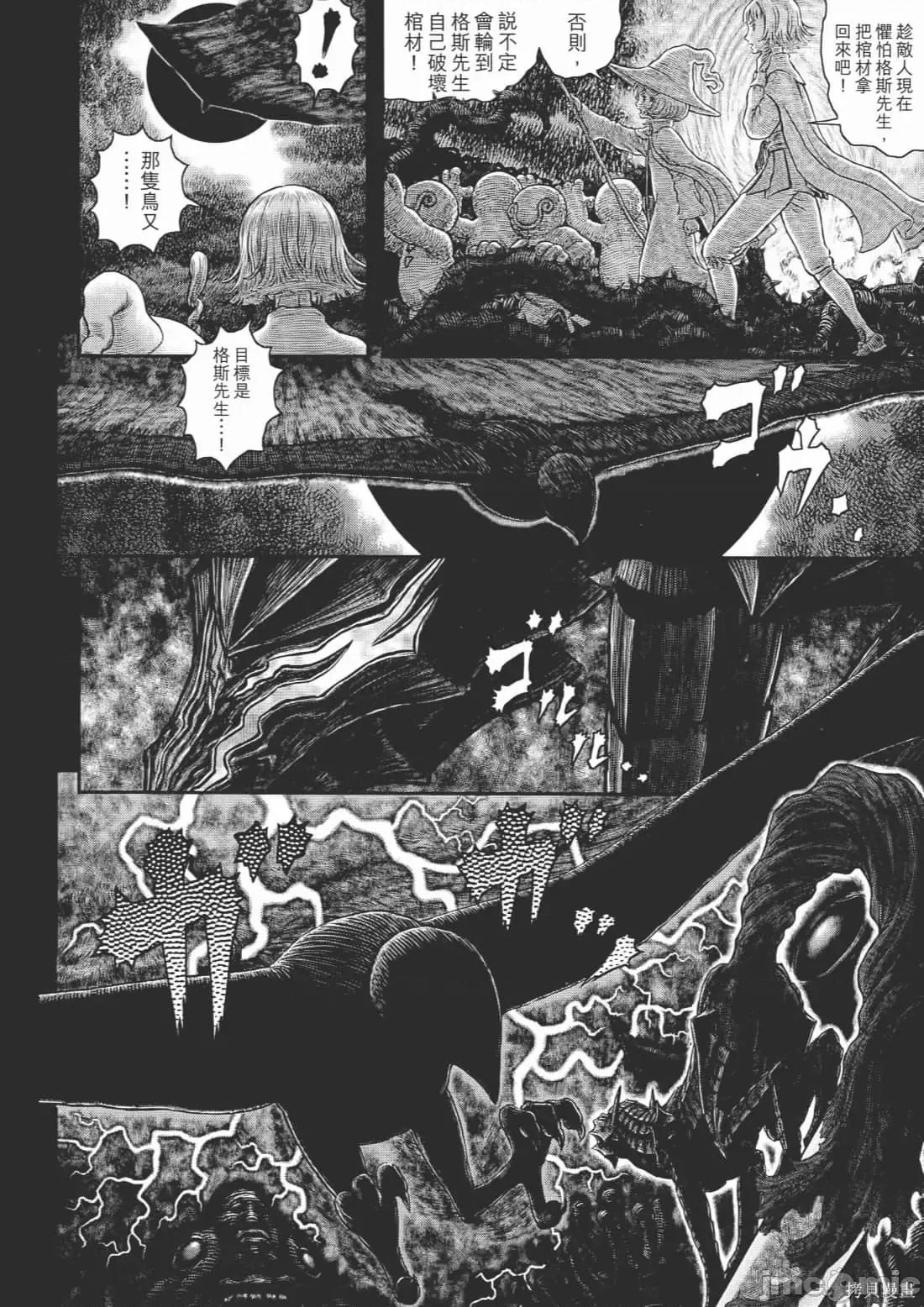 烙印勇者 烙印战士第40卷.zip 第62页