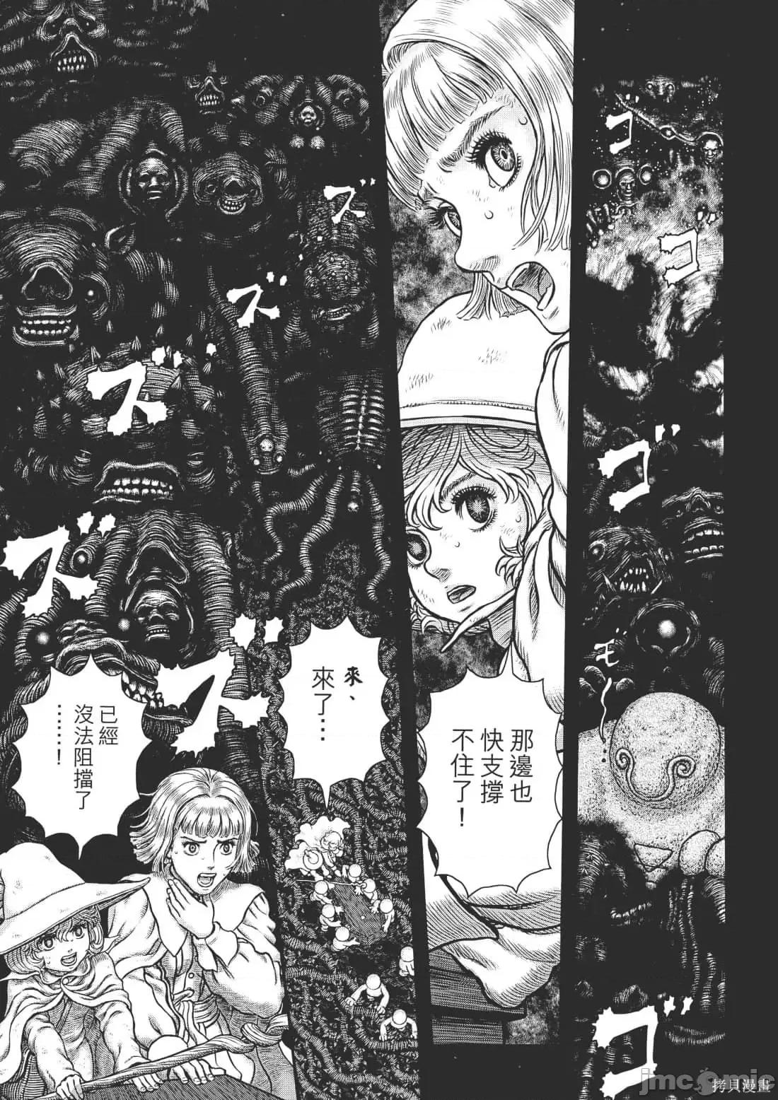 烙印勇者 烙印战士第40卷.zip 第67页
