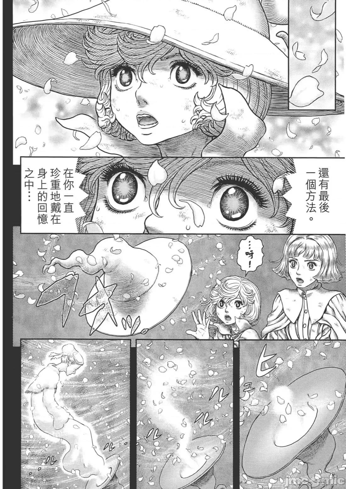 烙印勇者 烙印战士第40卷.zip 第68页